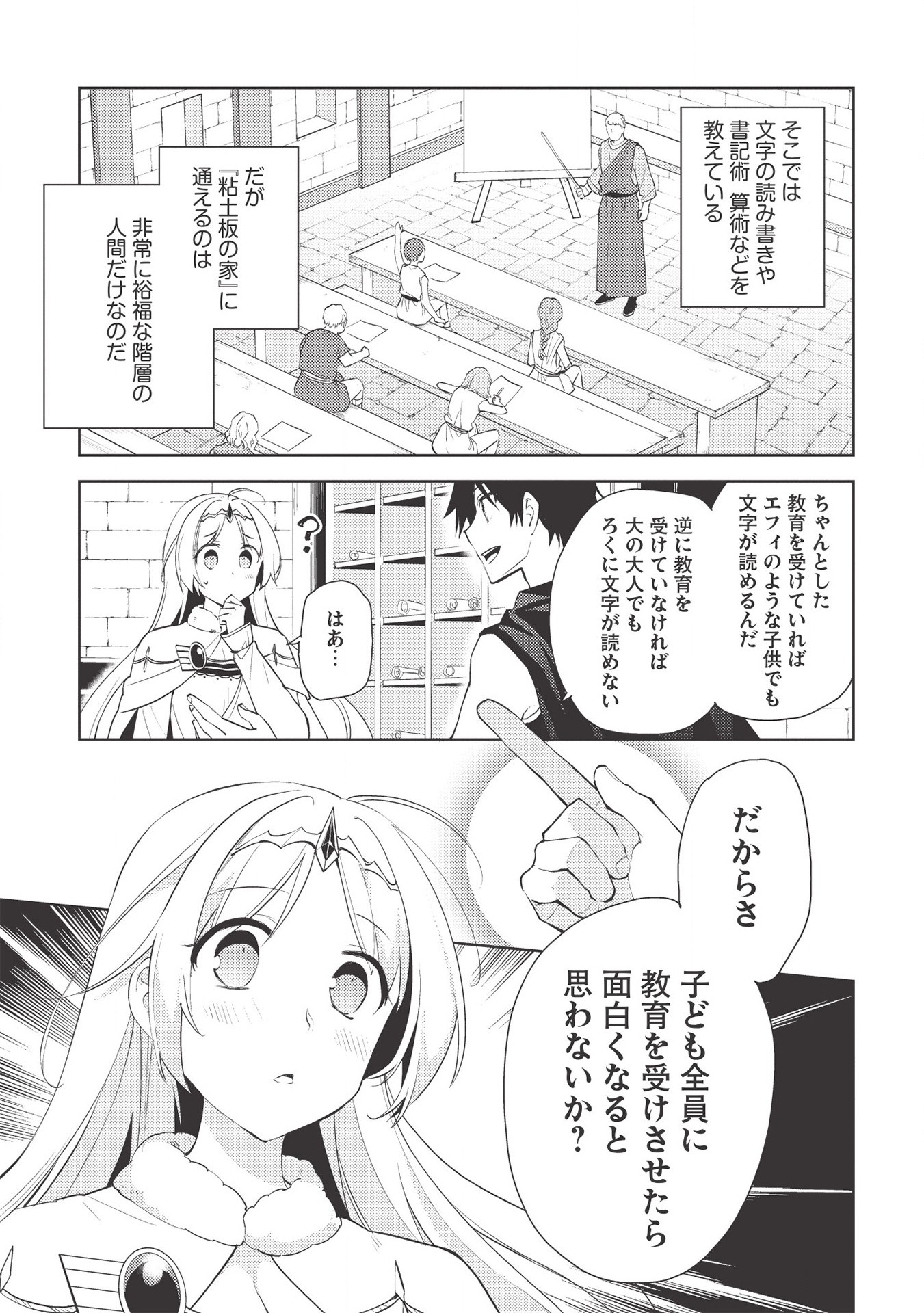 HYAKUREN NO HAOU TO SEIYAKU NO IKUSA OTOME - raw - Chapter 43 - https://jpdd.ccdd.to/JPDD/hyakurennohaoutoseiyakunoikusaotome/159260/iat2xagzdp5.jpg