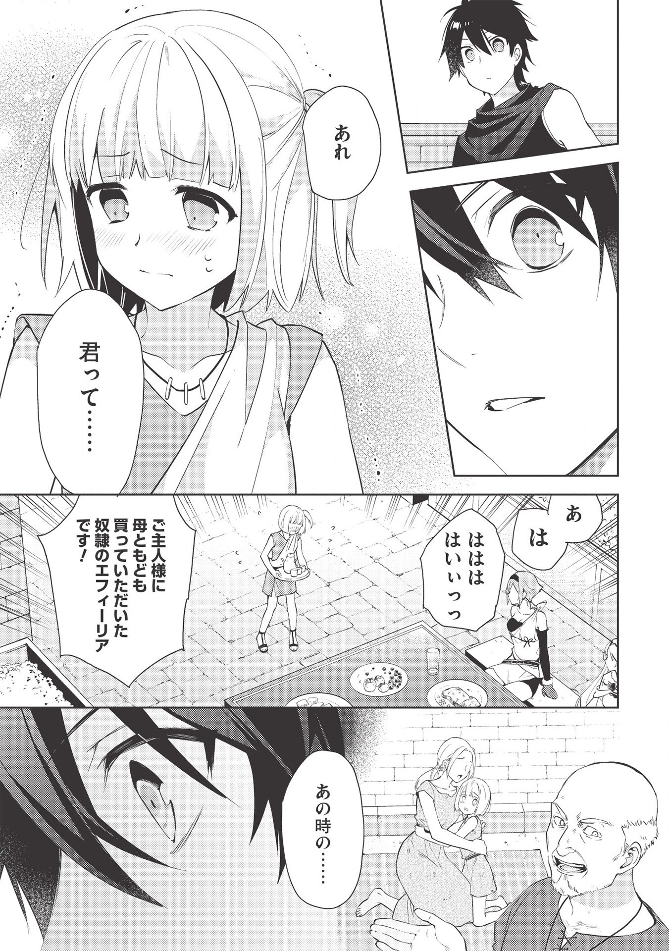 HYAKUREN NO HAOU TO SEIYAKU NO IKUSA OTOME - raw - Chapter 43 - https://jpdd.ccdd.to/JPDD/hyakurennohaoutoseiyakunoikusaotome/159260/j2ofctczvdj.jpg