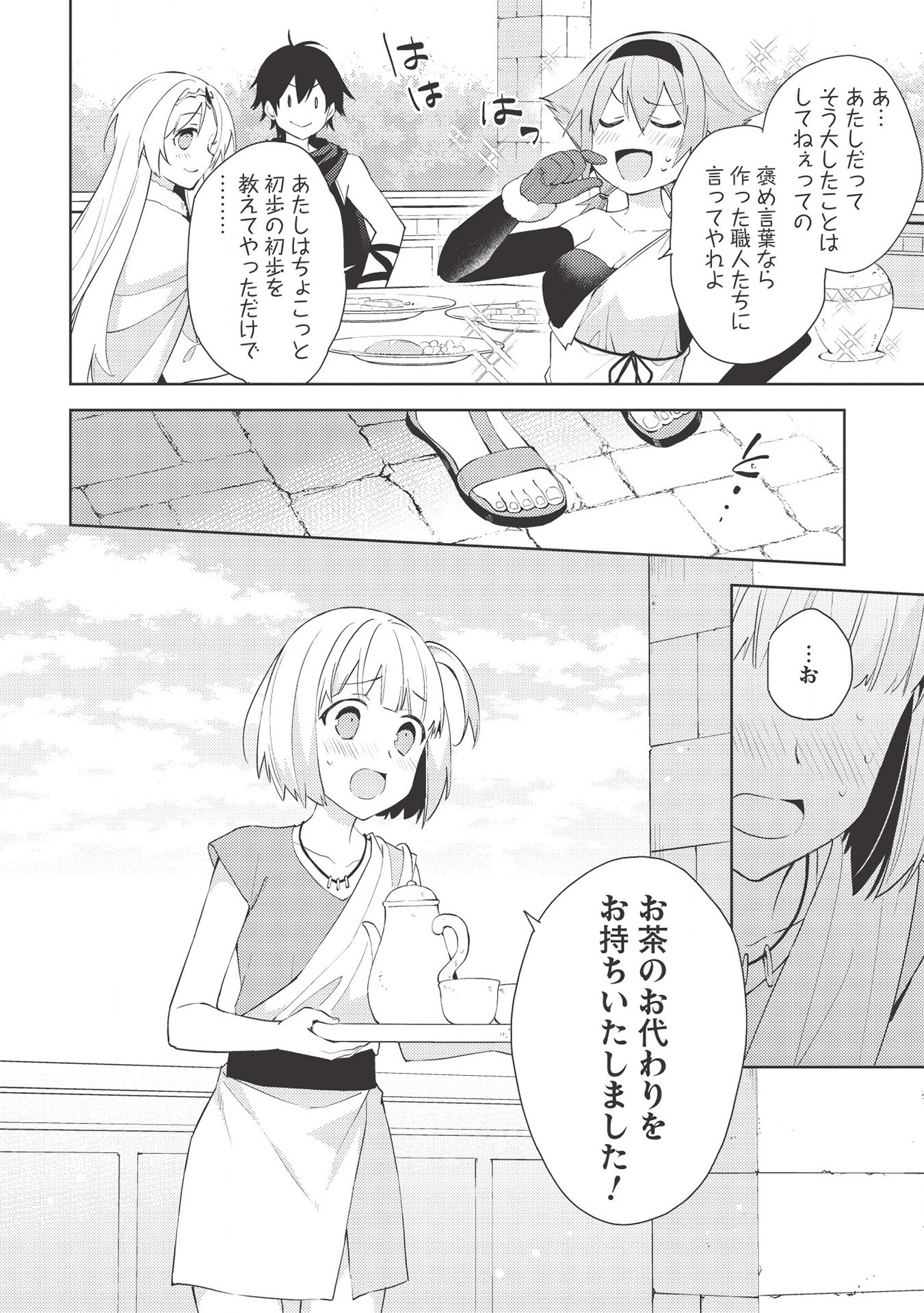 HYAKUREN NO HAOU TO SEIYAKU NO IKUSA OTOME - raw - Chapter 43 - https://jpdd.ccdd.to/JPDD/hyakurennohaoutoseiyakunoikusaotome/159260/jkfx4gffevx.jpg