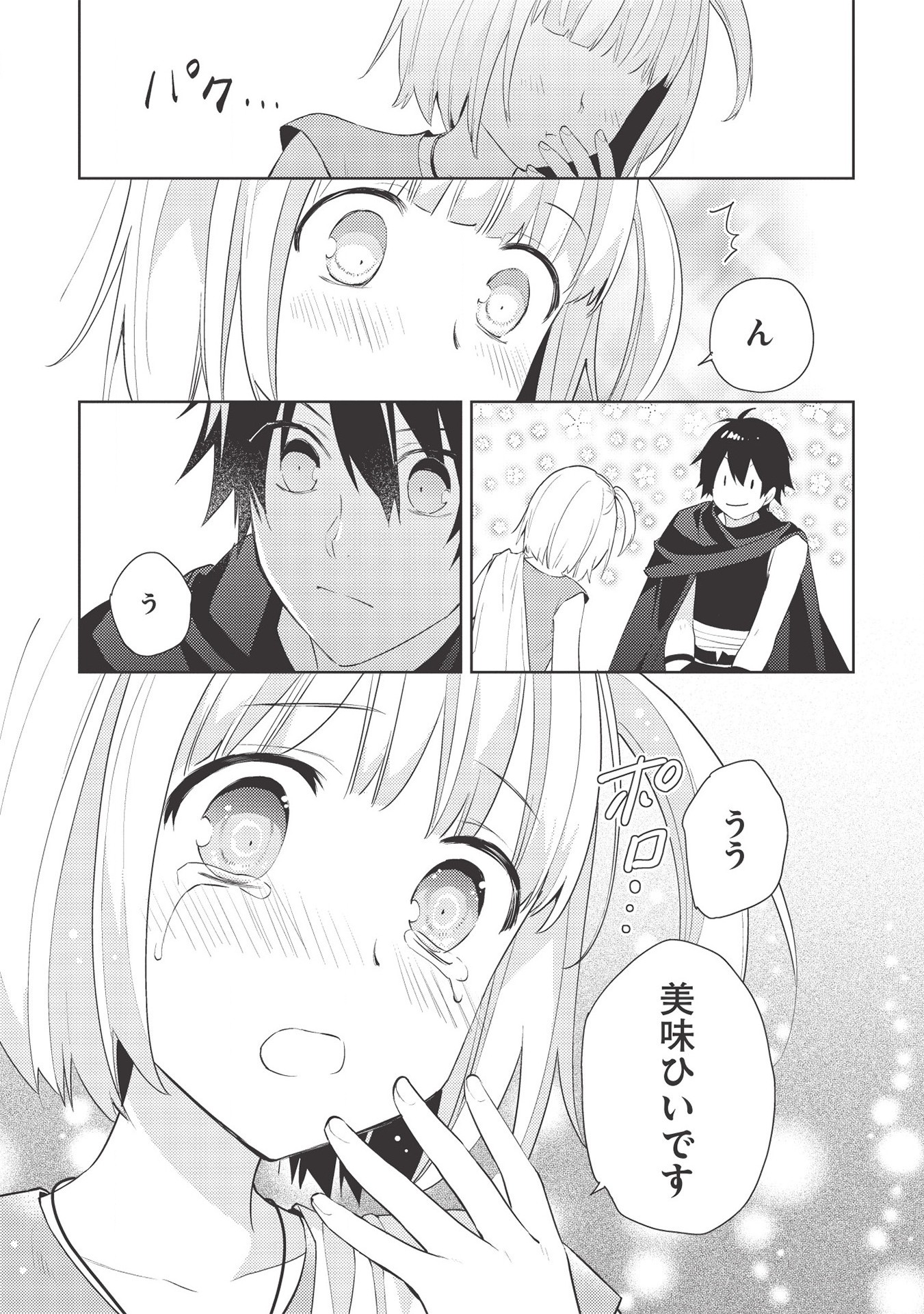 HYAKUREN NO HAOU TO SEIYAKU NO IKUSA OTOME - raw - Chapter 43 - https://jpdd.ccdd.to/JPDD/hyakurennohaoutoseiyakunoikusaotome/159260/jrsqvzhrebw.jpg