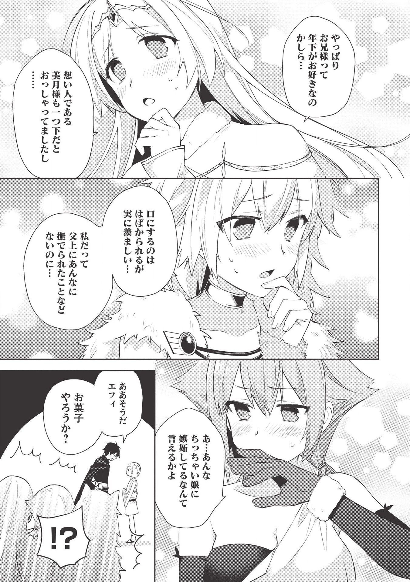 HYAKUREN NO HAOU TO SEIYAKU NO IKUSA OTOME - raw - Chapter 43 - https://jpdd.ccdd.to/JPDD/hyakurennohaoutoseiyakunoikusaotome/159260/n545cldjgmh.jpg