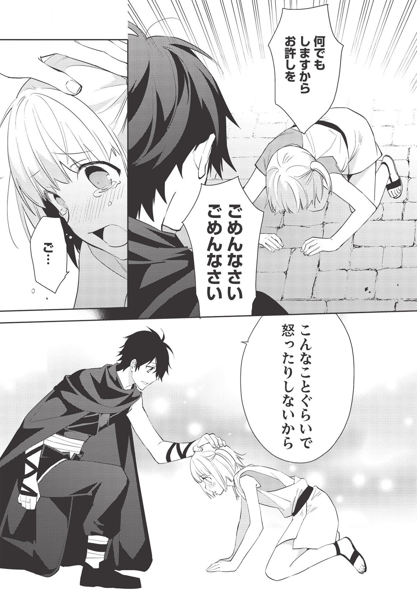 HYAKUREN NO HAOU TO SEIYAKU NO IKUSA OTOME - raw - Chapter 43 - https://jpdd.ccdd.to/JPDD/hyakurennohaoutoseiyakunoikusaotome/159260/o12lwwtwykt.jpg