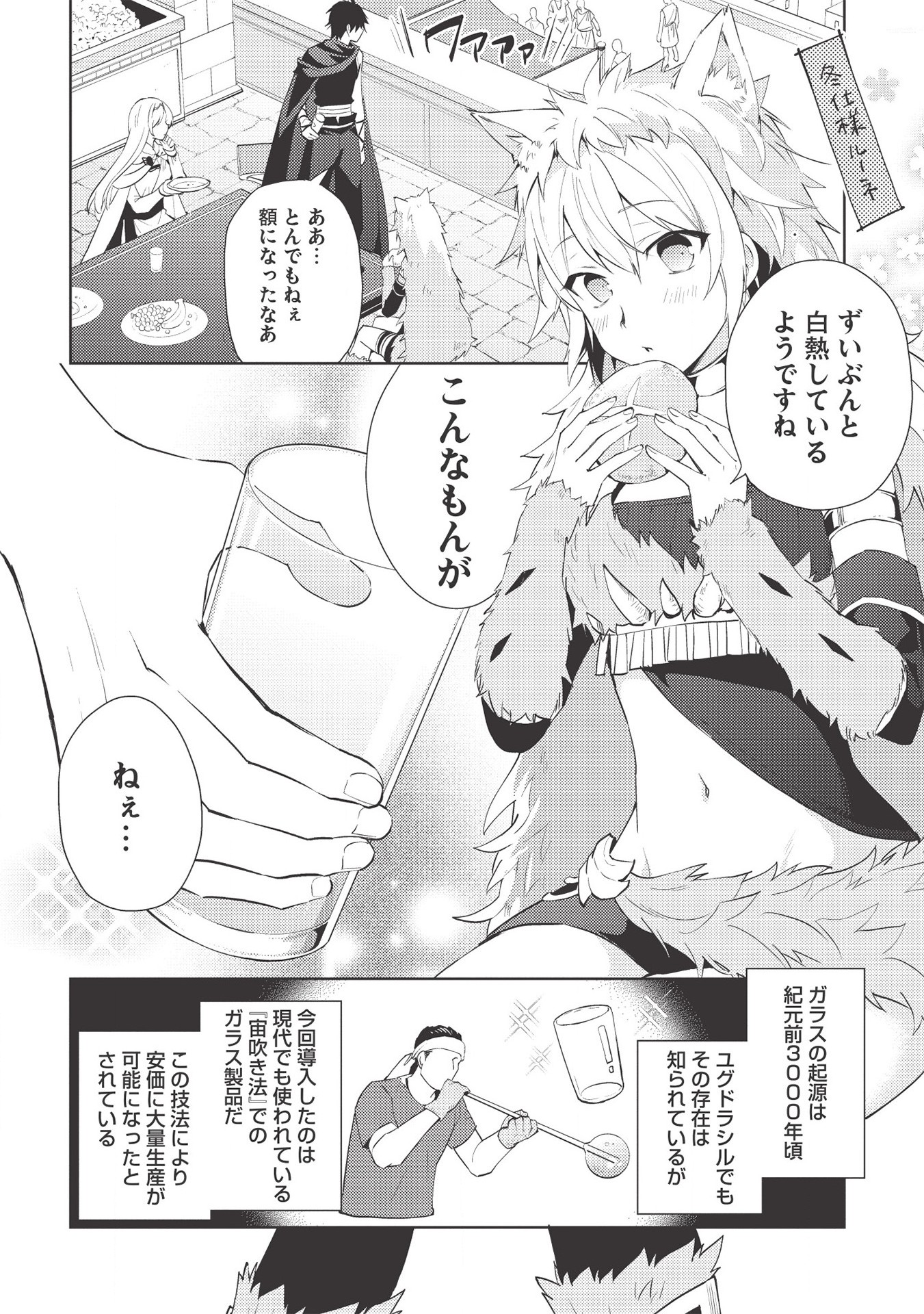 HYAKUREN NO HAOU TO SEIYAKU NO IKUSA OTOME - raw - Chapter 43 - https://jpdd.ccdd.to/JPDD/hyakurennohaoutoseiyakunoikusaotome/159260/u0ajztep3iv.jpg