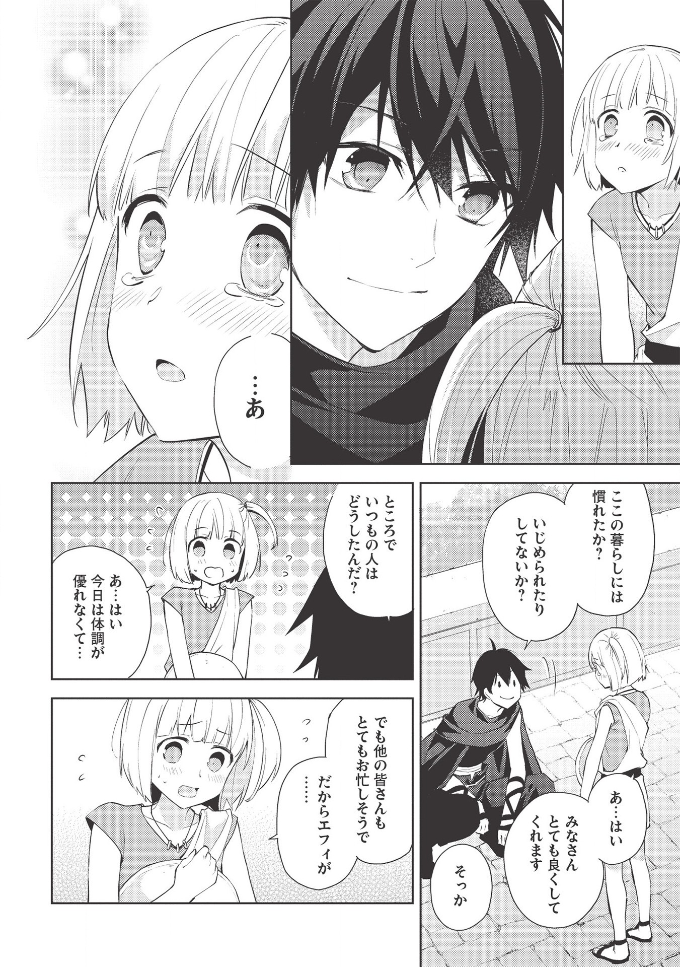 HYAKUREN NO HAOU TO SEIYAKU NO IKUSA OTOME - raw - Chapter 43 - https://jpdd.ccdd.to/JPDD/hyakurennohaoutoseiyakunoikusaotome/159260/vs3lblnmffm.jpg