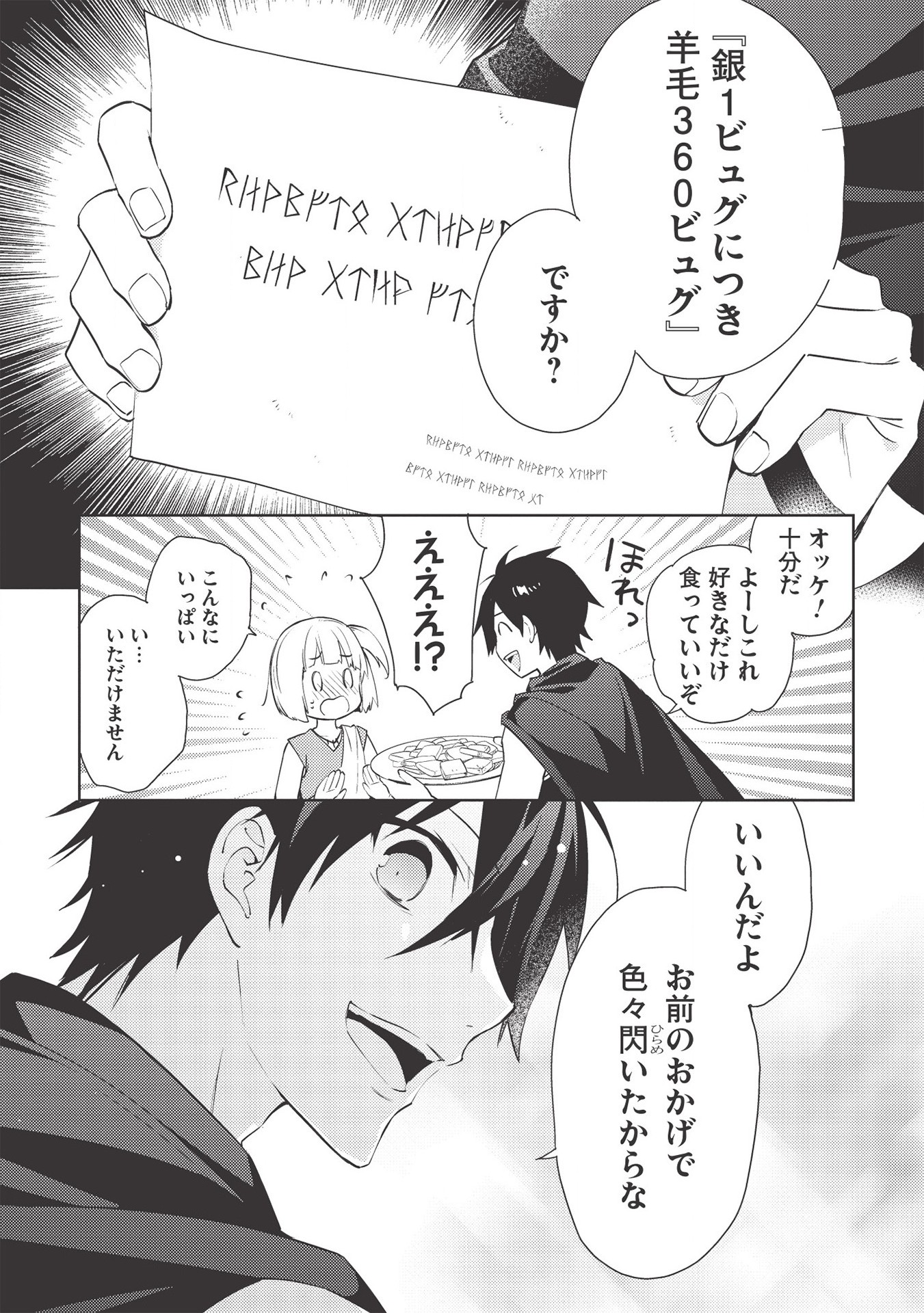 HYAKUREN NO HAOU TO SEIYAKU NO IKUSA OTOME - raw - Chapter 43 - https://jpdd.ccdd.to/JPDD/hyakurennohaoutoseiyakunoikusaotome/159260/vwtblbqcceb.jpg