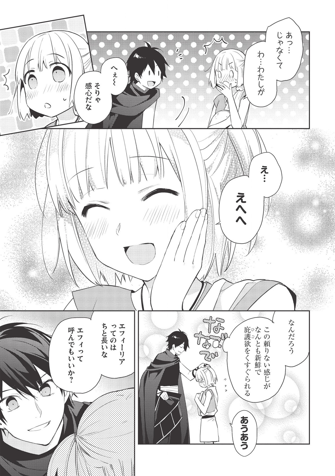 HYAKUREN NO HAOU TO SEIYAKU NO IKUSA OTOME - raw - Chapter 43 - https://jpdd.ccdd.to/JPDD/hyakurennohaoutoseiyakunoikusaotome/159260/wviflgce5d0.jpg