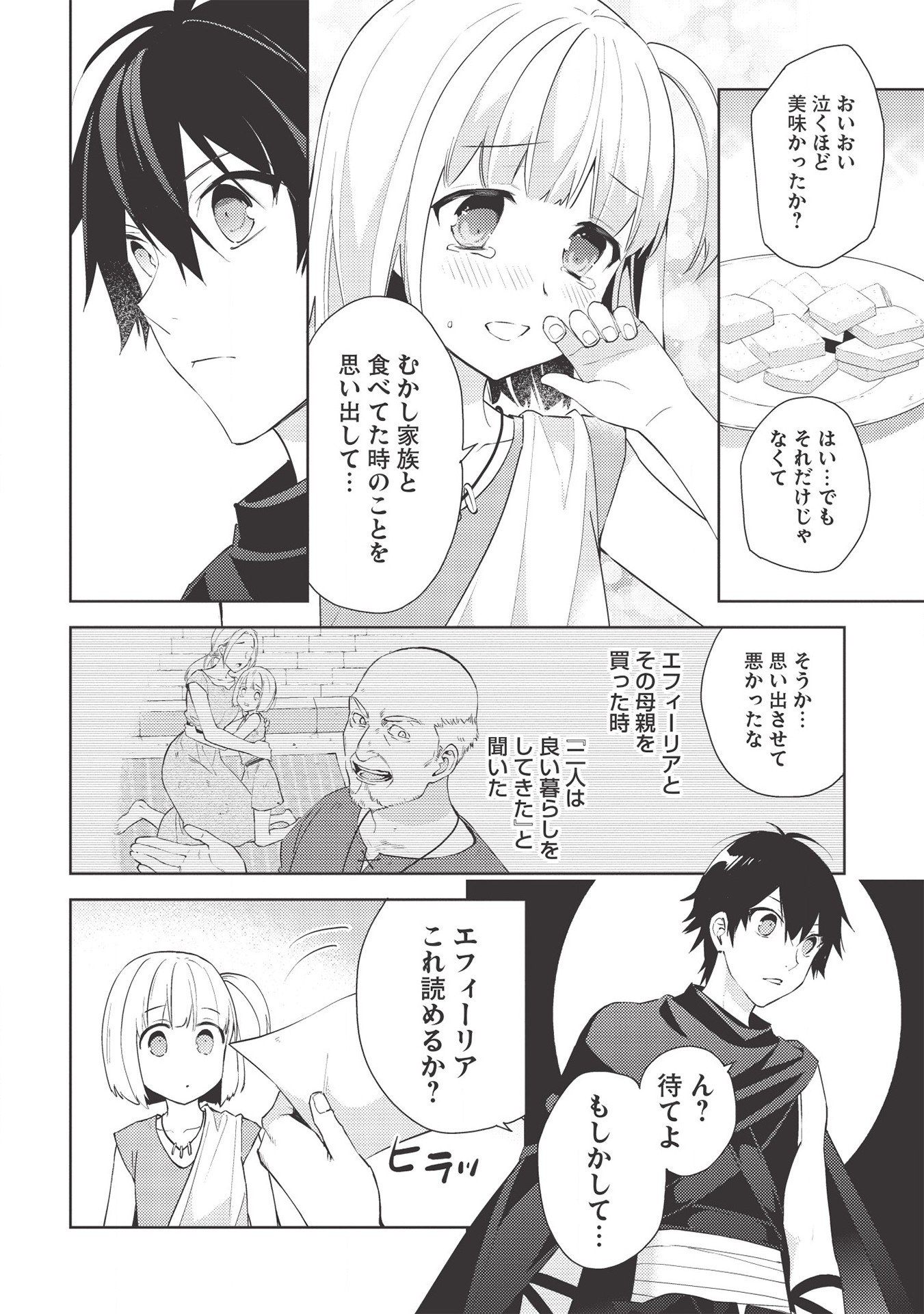 HYAKUREN NO HAOU TO SEIYAKU NO IKUSA OTOME - raw - Chapter 43 - https://jpdd.ccdd.to/JPDD/hyakurennohaoutoseiyakunoikusaotome/159260/yjylou1nrrx.jpg