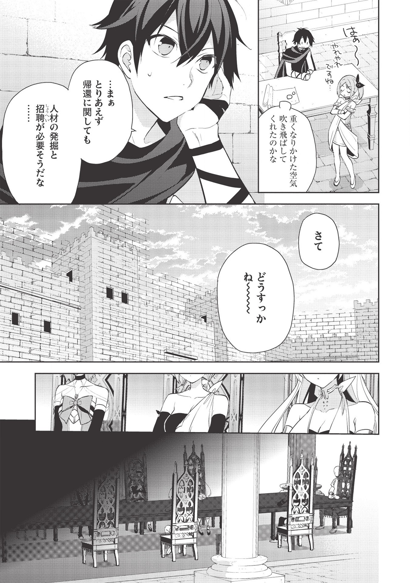 HYAKUREN NO HAOU TO SEIYAKU NO IKUSA OTOME - raw - Chapter 44 - https://jpdd.ccdd.to/JPDD/hyakurennohaoutoseiyakunoikusaotome/163940/0hjgvrlfafn.jpg
