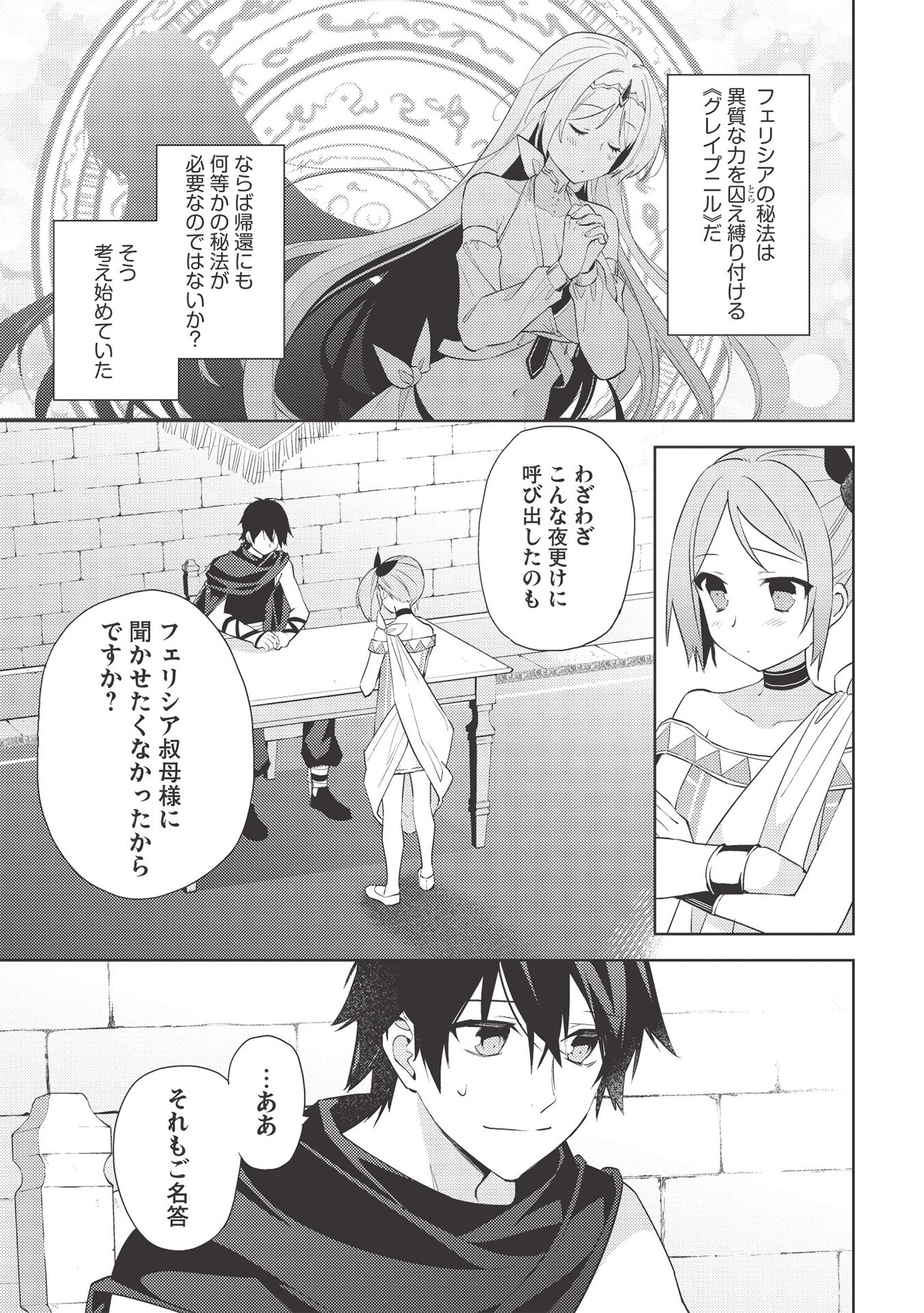 HYAKUREN NO HAOU TO SEIYAKU NO IKUSA OTOME - raw - Chapter 44 - https://jpdd.ccdd.to/JPDD/hyakurennohaoutoseiyakunoikusaotome/163940/22t1kflj31h.jpg
