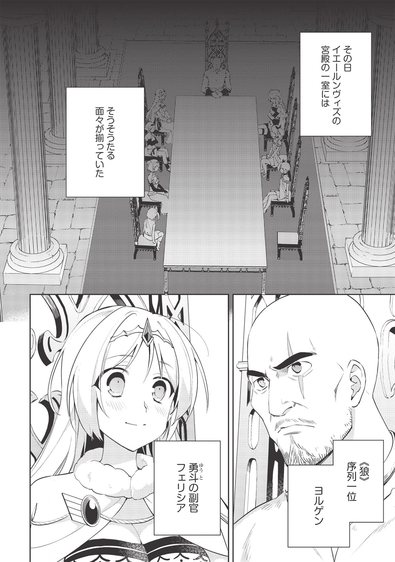 HYAKUREN NO HAOU TO SEIYAKU NO IKUSA OTOME - raw - Chapter 44 - https://jpdd.ccdd.to/JPDD/hyakurennohaoutoseiyakunoikusaotome/163940/41wvbc3x5ti.jpg