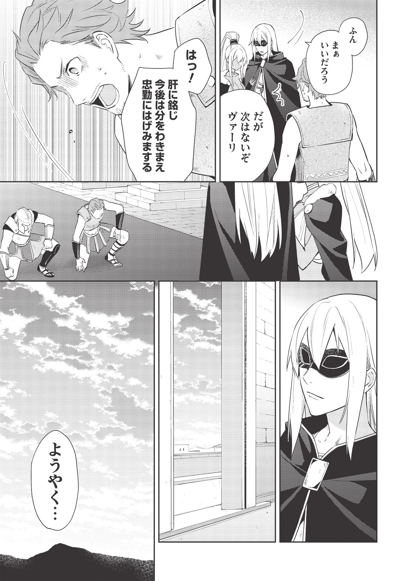 HYAKUREN NO HAOU TO SEIYAKU NO IKUSA OTOME - raw - Chapter 44 - https://jpdd.ccdd.to/JPDD/hyakurennohaoutoseiyakunoikusaotome/163940/amj4i2o5yvy.jpg