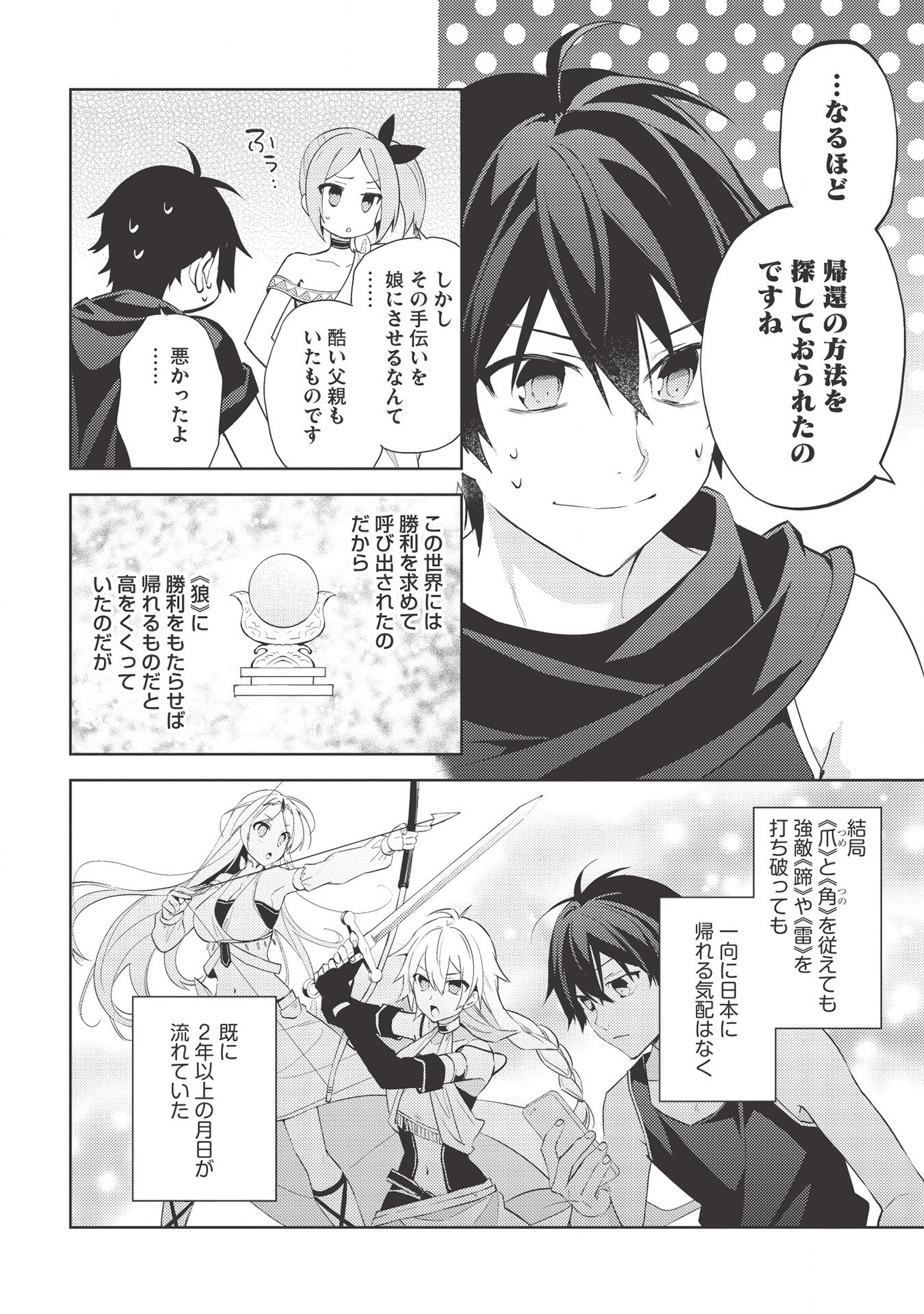HYAKUREN NO HAOU TO SEIYAKU NO IKUSA OTOME - raw - Chapter 44 - https://jpdd.ccdd.to/JPDD/hyakurennohaoutoseiyakunoikusaotome/163940/gw2jlsekirx.jpg