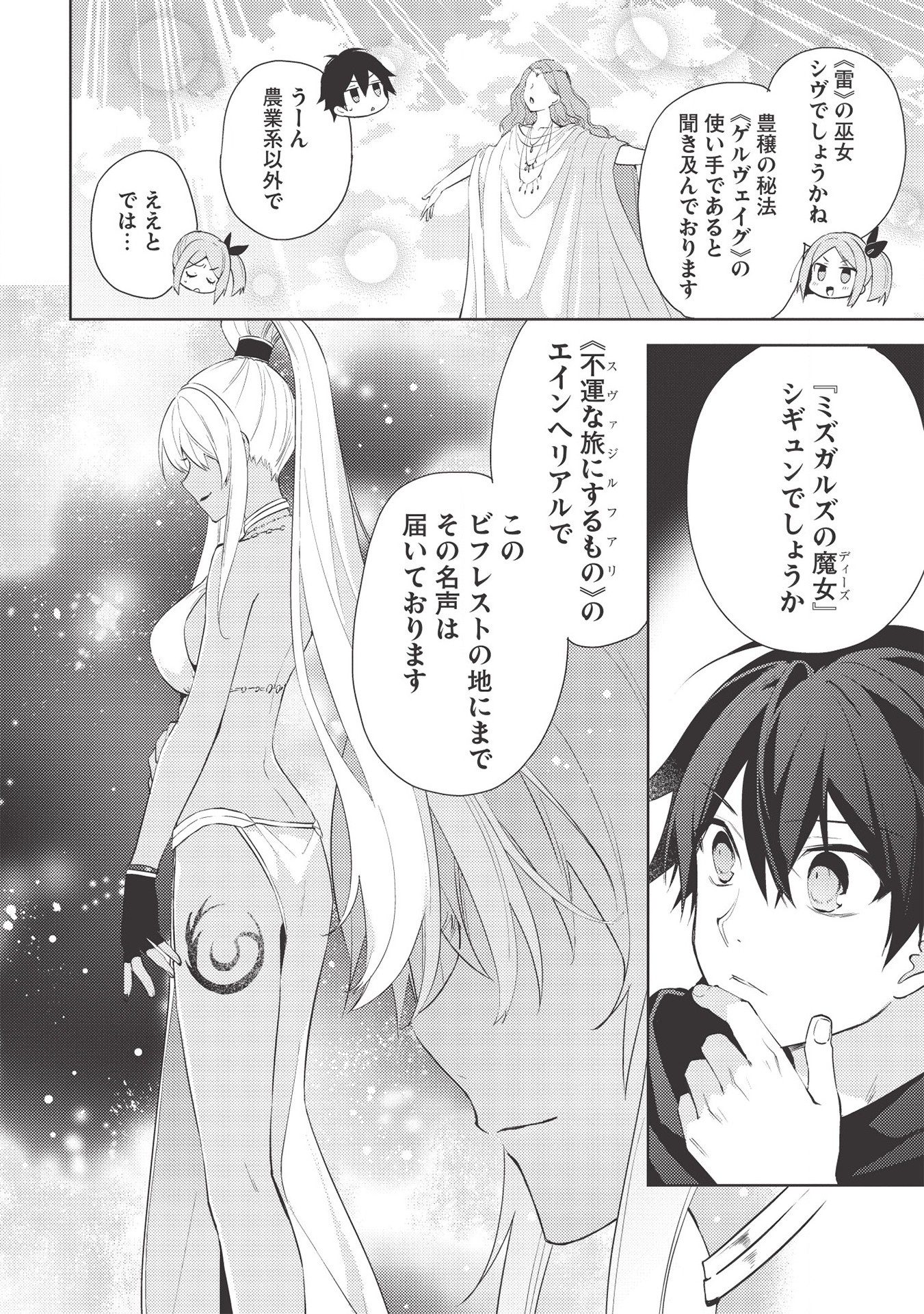 HYAKUREN NO HAOU TO SEIYAKU NO IKUSA OTOME - raw - Chapter 44 - https://jpdd.ccdd.to/JPDD/hyakurennohaoutoseiyakunoikusaotome/163940/nd22xwnfnob.jpg