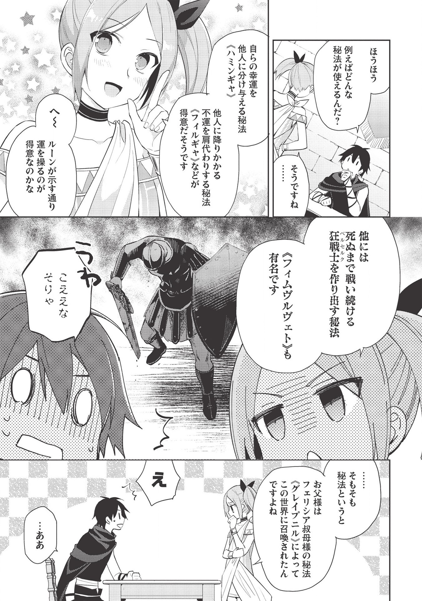 HYAKUREN NO HAOU TO SEIYAKU NO IKUSA OTOME - raw - Chapter 44 - https://jpdd.ccdd.to/JPDD/hyakurennohaoutoseiyakunoikusaotome/163940/p33ymuaabhm.jpg