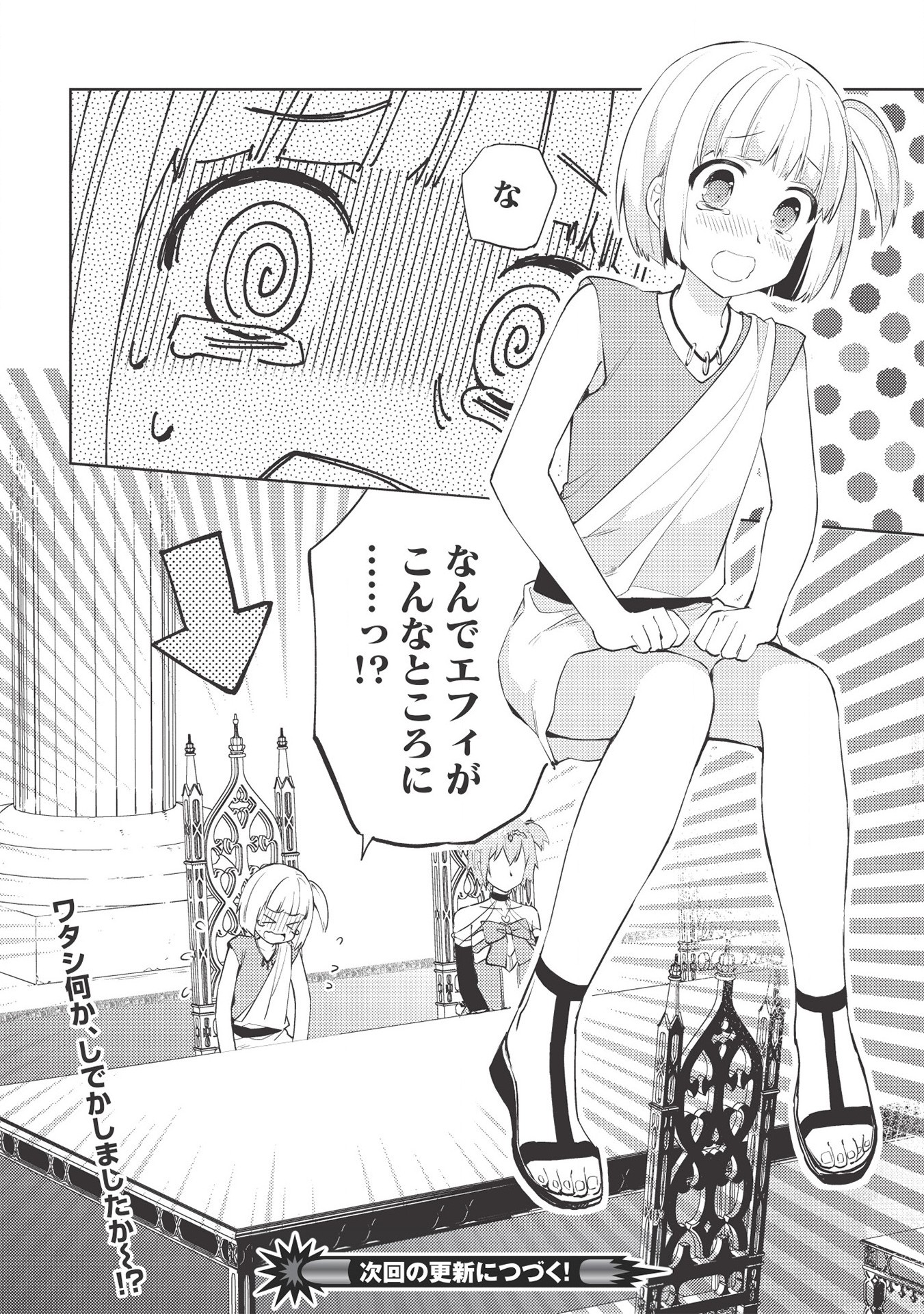 HYAKUREN NO HAOU TO SEIYAKU NO IKUSA OTOME - raw - Chapter 44 - https://jpdd.ccdd.to/JPDD/hyakurennohaoutoseiyakunoikusaotome/163940/qwpaxn3l105.jpg