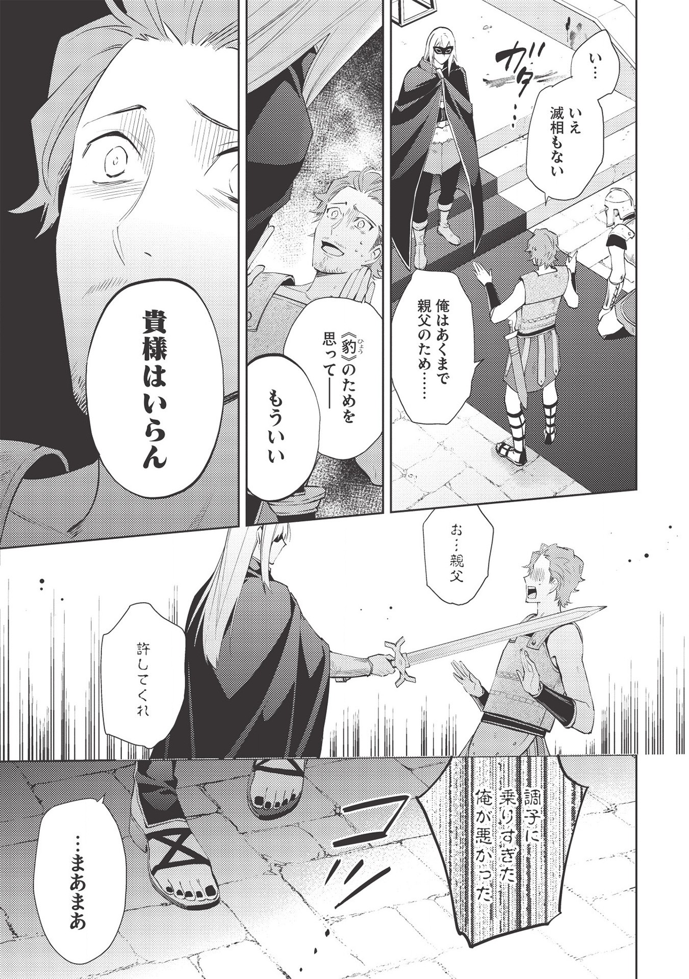 HYAKUREN NO HAOU TO SEIYAKU NO IKUSA OTOME - raw - Chapter 44 - https://jpdd.ccdd.to/JPDD/hyakurennohaoutoseiyakunoikusaotome/163940/r0dgoo0hvl2.jpg