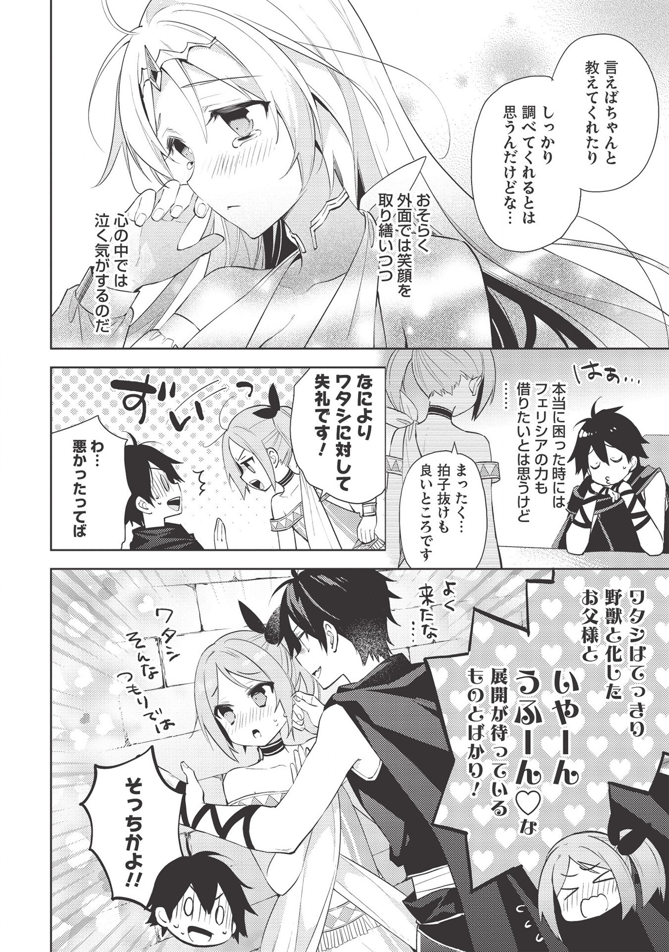 HYAKUREN NO HAOU TO SEIYAKU NO IKUSA OTOME - raw - Chapter 44 - https://jpdd.ccdd.to/JPDD/hyakurennohaoutoseiyakunoikusaotome/163940/tckbkjz4gjz.jpg