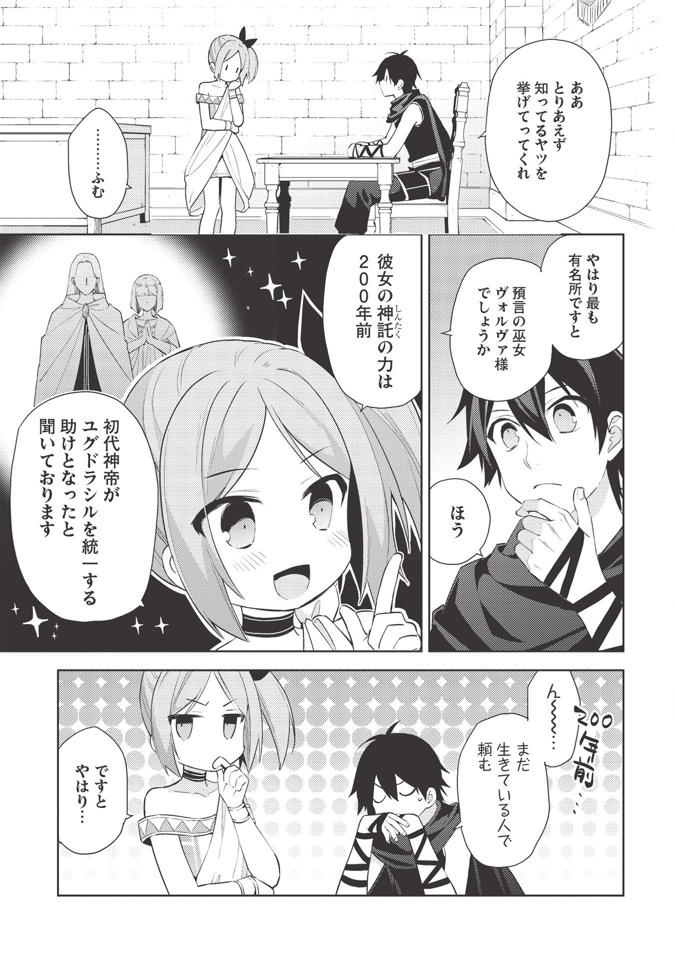 HYAKUREN NO HAOU TO SEIYAKU NO IKUSA OTOME - raw - Chapter 44 - https://jpdd.ccdd.to/JPDD/hyakurennohaoutoseiyakunoikusaotome/163940/yym41zjtmsg.jpg