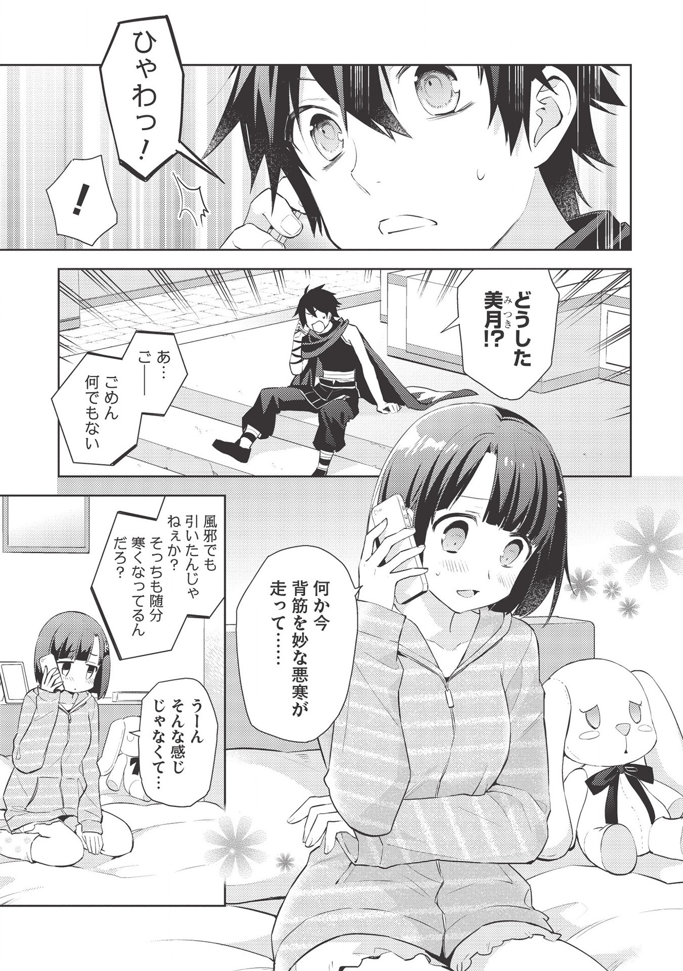 HYAKUREN NO HAOU TO SEIYAKU NO IKUSA OTOME - raw - Chapter 45 - https://jpdd.ccdd.to/JPDD/hyakurennohaoutoseiyakunoikusaotome/168115/1zybrbxkl4x.jpg