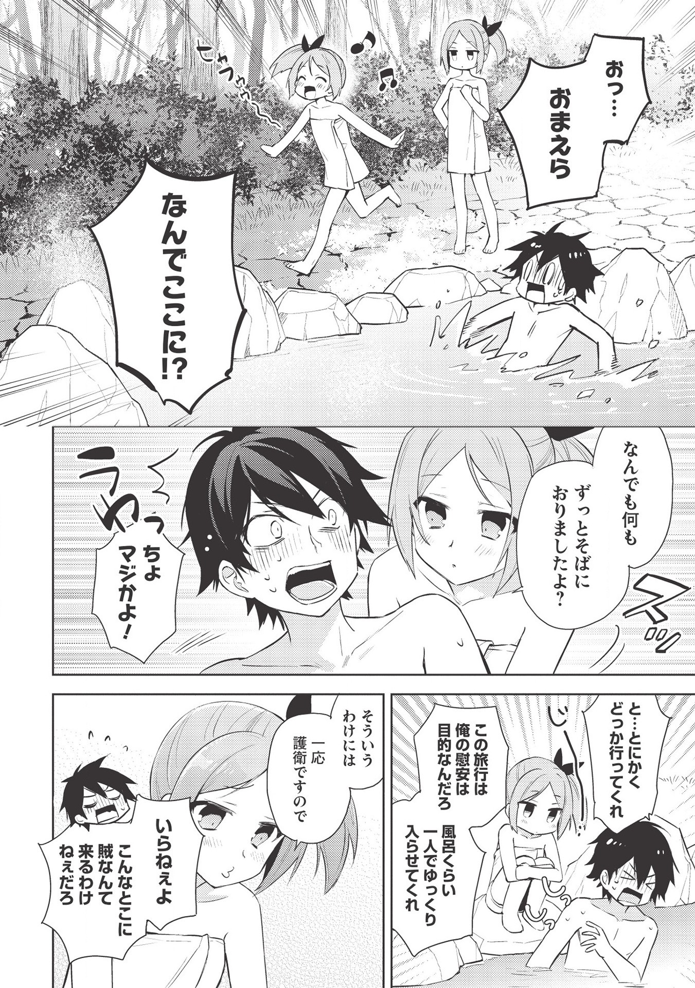 HYAKUREN NO HAOU TO SEIYAKU NO IKUSA OTOME - raw - Chapter 45 - https://jpdd.ccdd.to/JPDD/hyakurennohaoutoseiyakunoikusaotome/168115/5iujqhqjam0.jpg