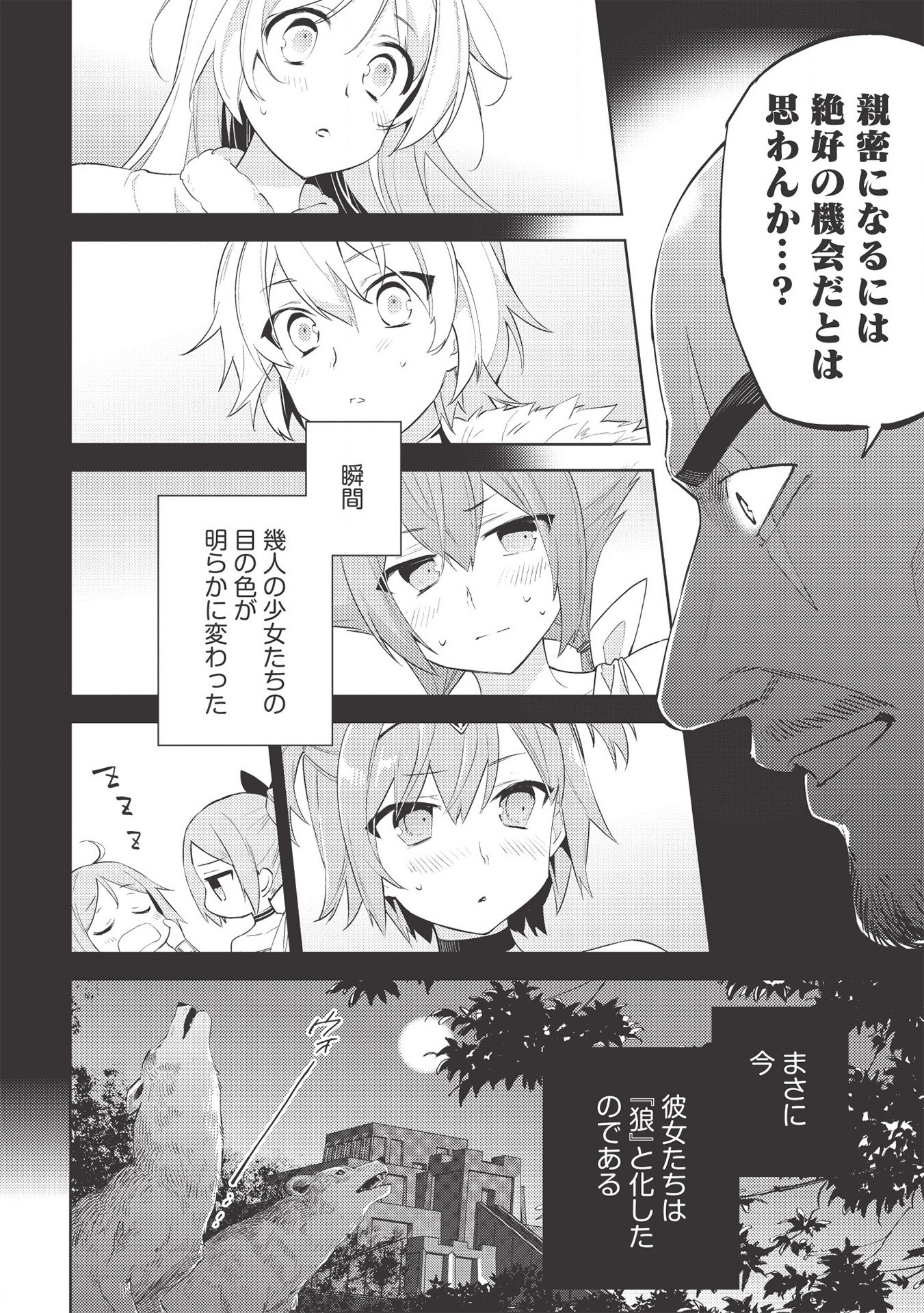 HYAKUREN NO HAOU TO SEIYAKU NO IKUSA OTOME - raw - Chapter 45 - https://jpdd.ccdd.to/JPDD/hyakurennohaoutoseiyakunoikusaotome/168115/5sbdciz2di1.jpg