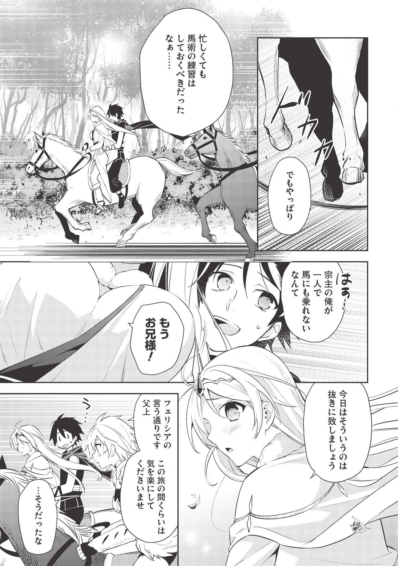 HYAKUREN NO HAOU TO SEIYAKU NO IKUSA OTOME - raw - Chapter 45 - https://jpdd.ccdd.to/JPDD/hyakurennohaoutoseiyakunoikusaotome/168115/5tgqqbs3omu.jpg