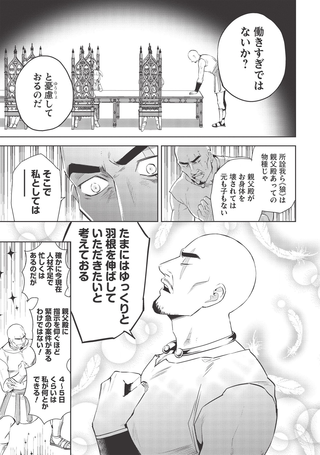 HYAKUREN NO HAOU TO SEIYAKU NO IKUSA OTOME - raw - Chapter 45 - https://jpdd.ccdd.to/JPDD/hyakurennohaoutoseiyakunoikusaotome/168115/b0ccaxd4trf.jpg