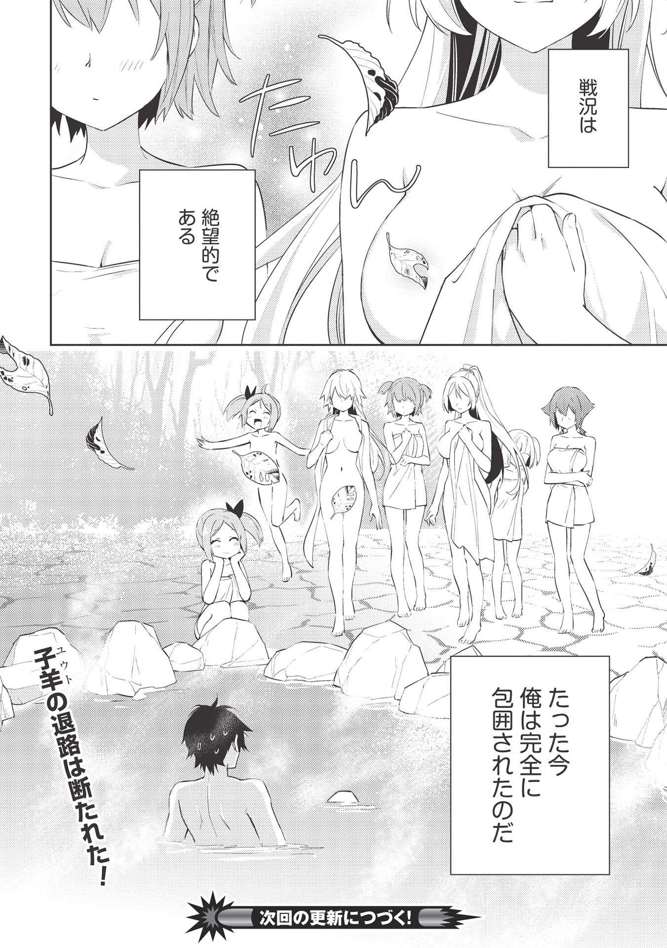 HYAKUREN NO HAOU TO SEIYAKU NO IKUSA OTOME - raw - Chapter 45 - https://jpdd.ccdd.to/JPDD/hyakurennohaoutoseiyakunoikusaotome/168115/ezji2unm4uv.jpg