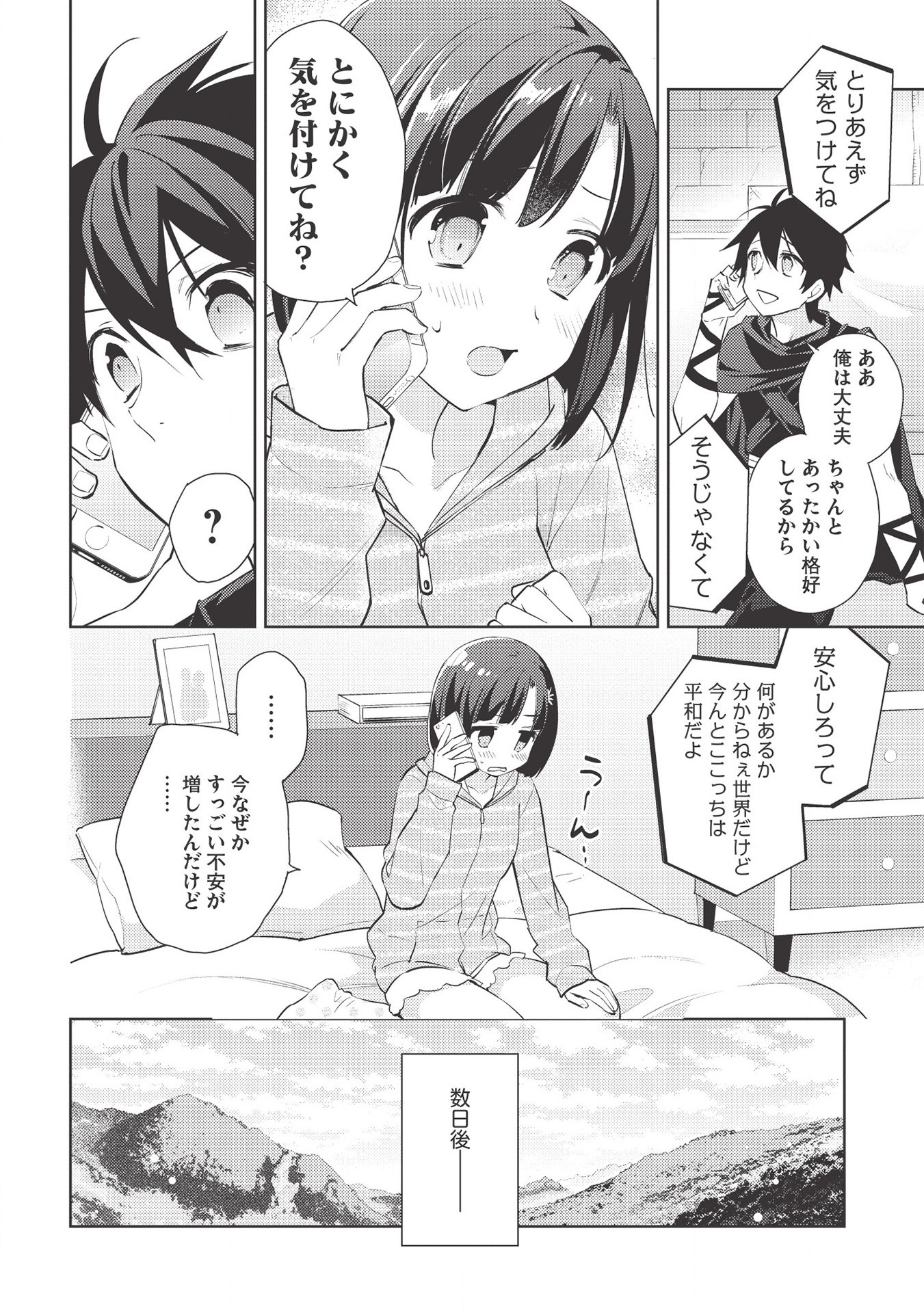 HYAKUREN NO HAOU TO SEIYAKU NO IKUSA OTOME - raw - Chapter 45 - https://jpdd.ccdd.to/JPDD/hyakurennohaoutoseiyakunoikusaotome/168115/fbjxdd4x0ow.jpg