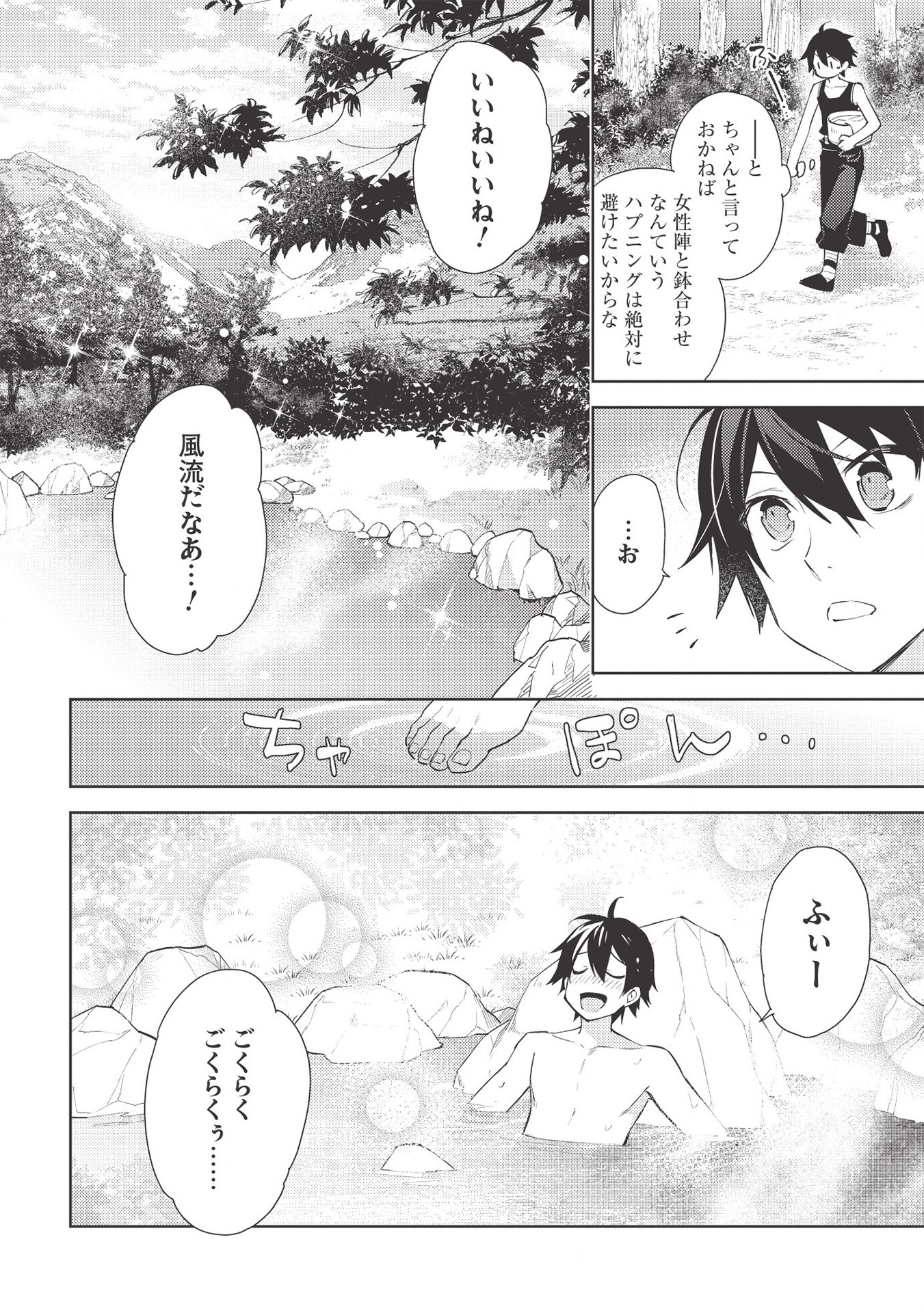 HYAKUREN NO HAOU TO SEIYAKU NO IKUSA OTOME - raw - Chapter 45 - https://jpdd.ccdd.to/JPDD/hyakurennohaoutoseiyakunoikusaotome/168115/hpwsp15h5ac.jpg