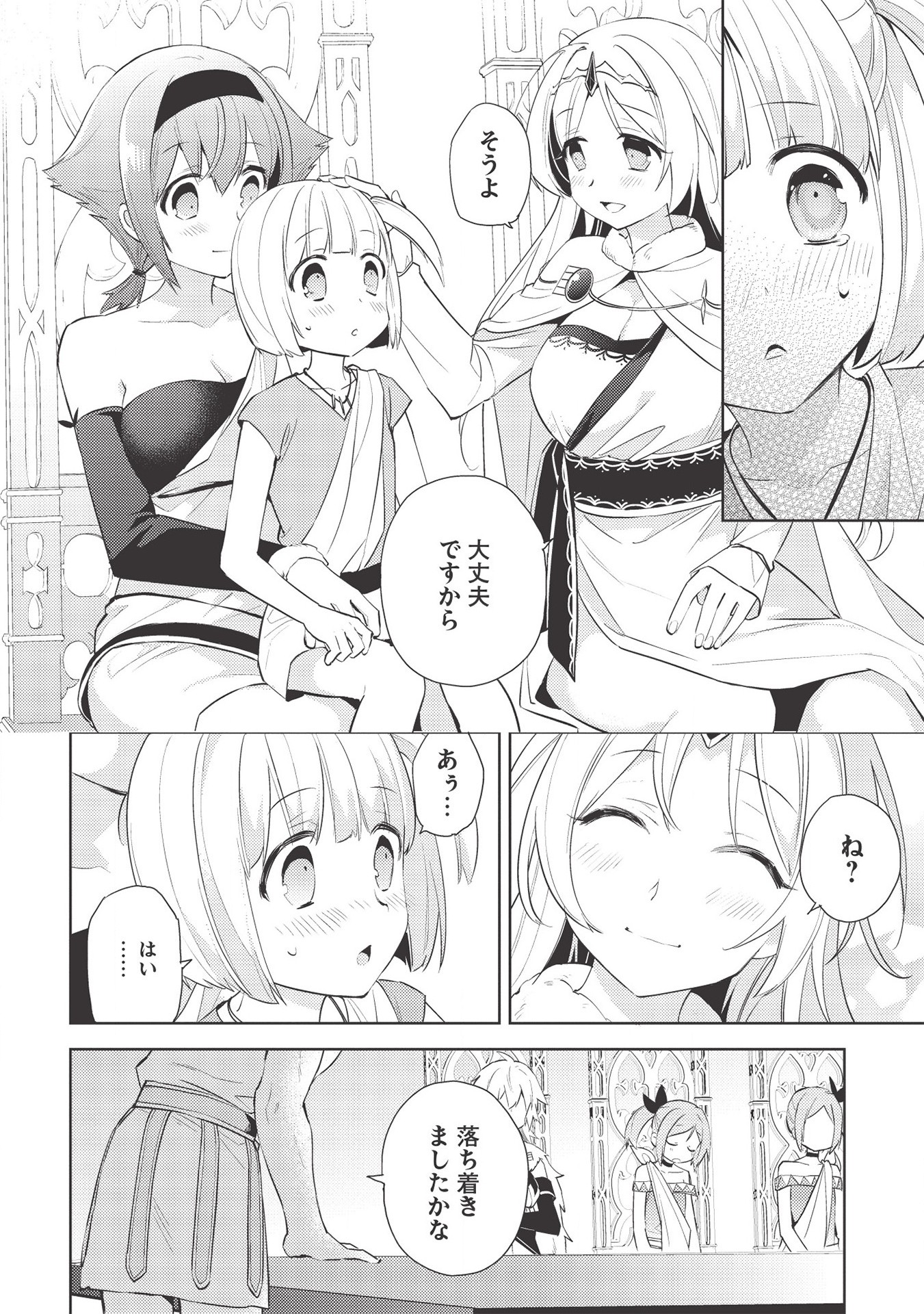 HYAKUREN NO HAOU TO SEIYAKU NO IKUSA OTOME - raw - Chapter 45 - https://jpdd.ccdd.to/JPDD/hyakurennohaoutoseiyakunoikusaotome/168115/jcfhbfbzkrb.jpg