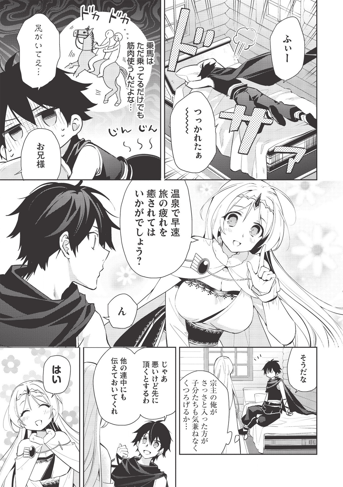 HYAKUREN NO HAOU TO SEIYAKU NO IKUSA OTOME - raw - Chapter 45 - https://jpdd.ccdd.to/JPDD/hyakurennohaoutoseiyakunoikusaotome/168115/mxewwfxxrjg.jpg