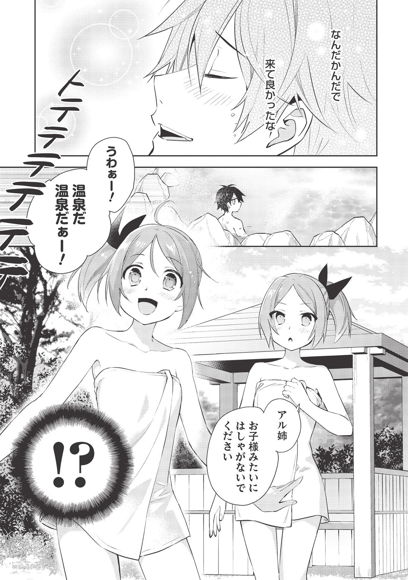 HYAKUREN NO HAOU TO SEIYAKU NO IKUSA OTOME - raw - Chapter 45 - https://jpdd.ccdd.to/JPDD/hyakurennohaoutoseiyakunoikusaotome/168115/nmxn2eurpjq.jpg