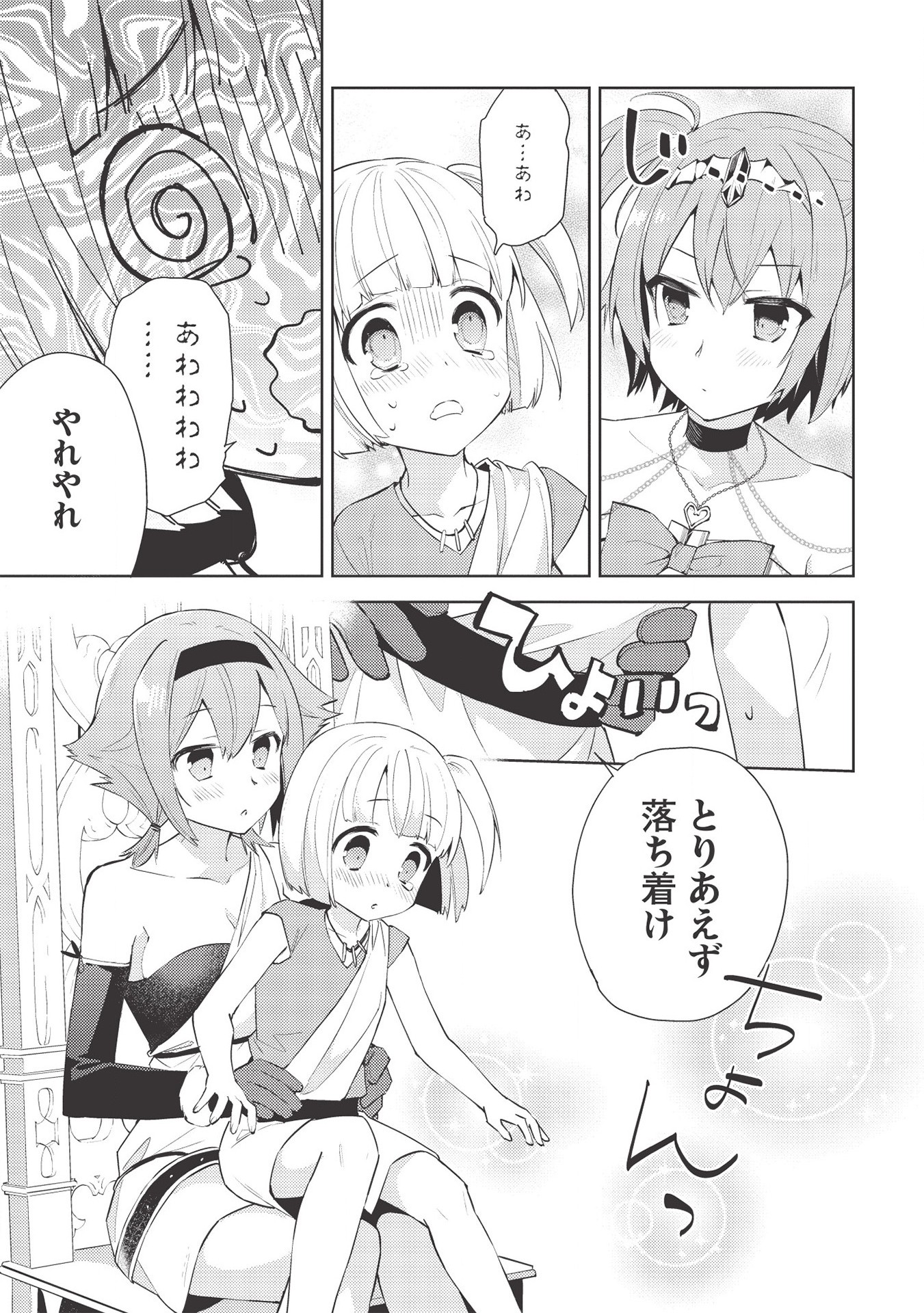 HYAKUREN NO HAOU TO SEIYAKU NO IKUSA OTOME - raw - Chapter 45 - https://jpdd.ccdd.to/JPDD/hyakurennohaoutoseiyakunoikusaotome/168115/okvw1qjj0t5.jpg