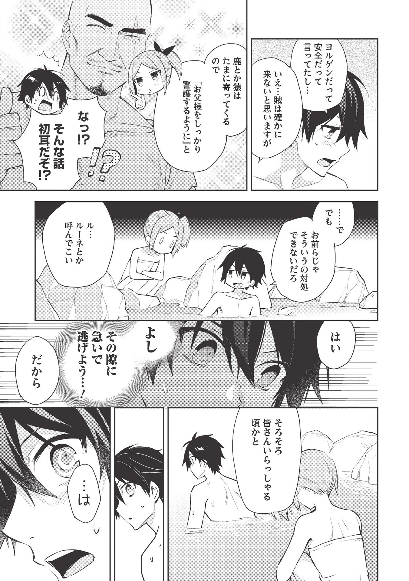 HYAKUREN NO HAOU TO SEIYAKU NO IKUSA OTOME - raw - Chapter 45 - https://jpdd.ccdd.to/JPDD/hyakurennohaoutoseiyakunoikusaotome/168115/y4fohci4lg4.jpg