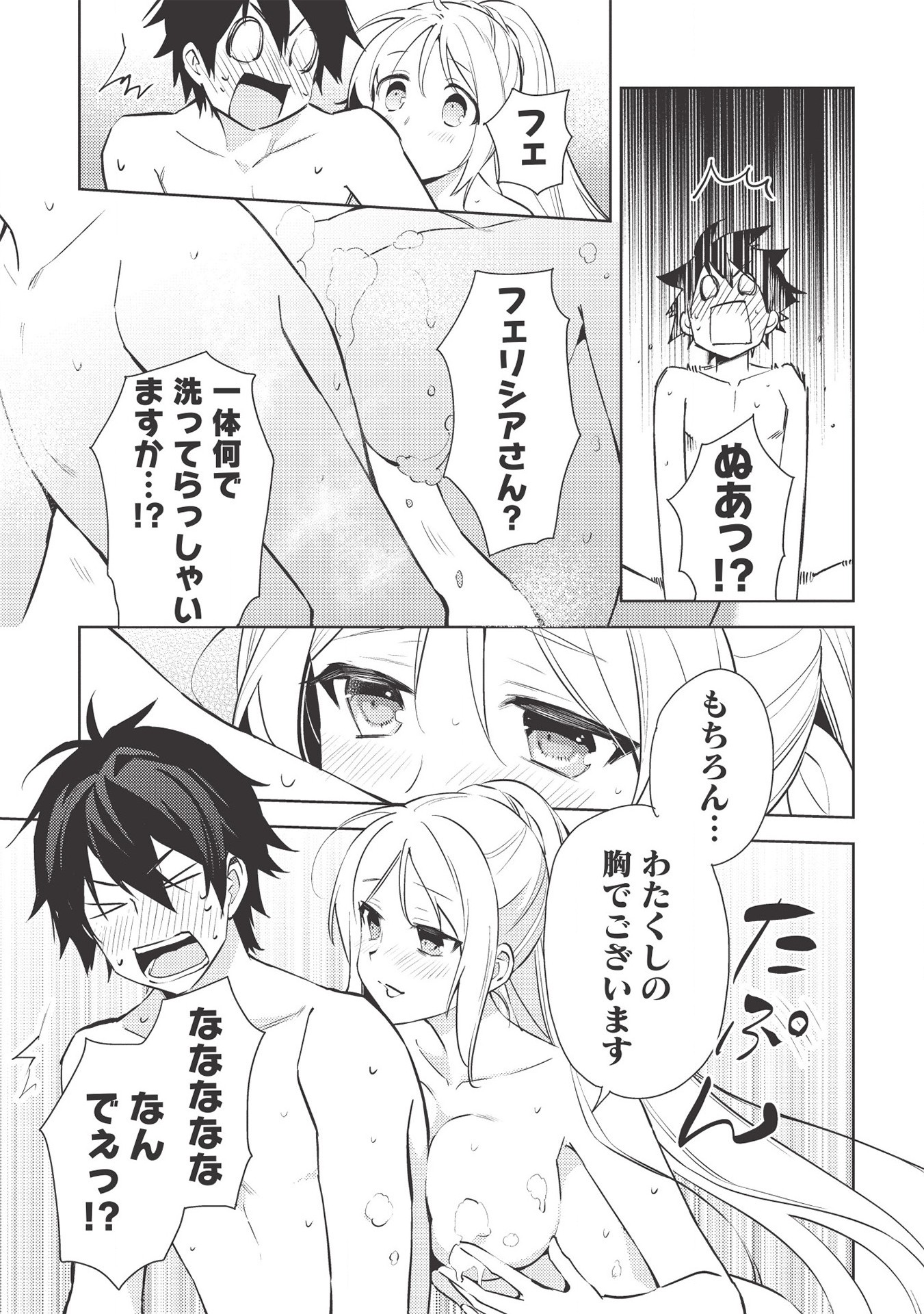 HYAKUREN NO HAOU TO SEIYAKU NO IKUSA OTOME - raw - Chapter 46 - https://jpdd.ccdd.to/JPDD/hyakurennohaoutoseiyakunoikusaotome/174692/0ix0w0ud43v.jpg