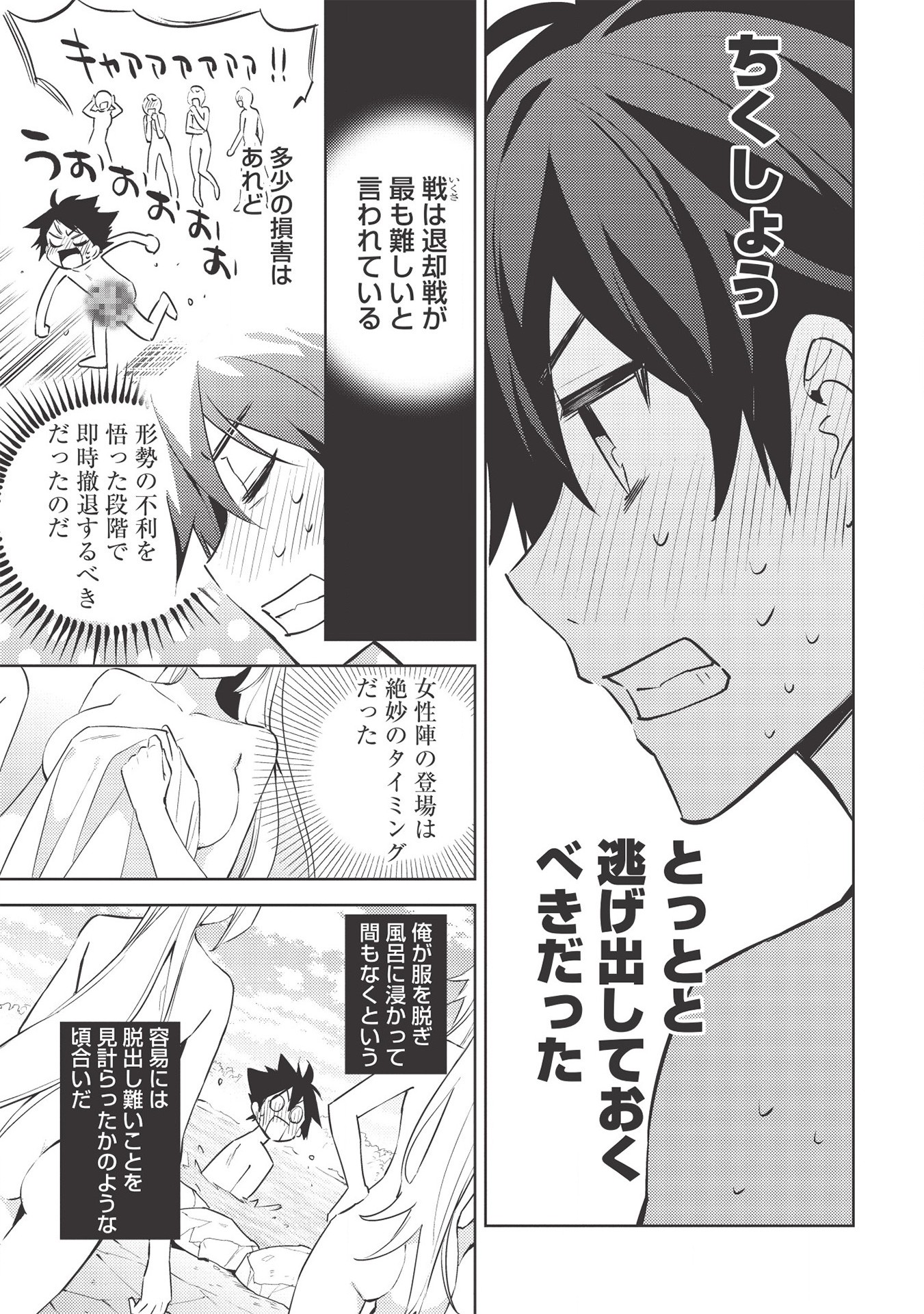 HYAKUREN NO HAOU TO SEIYAKU NO IKUSA OTOME - raw - Chapter 46 - https://jpdd.ccdd.to/JPDD/hyakurennohaoutoseiyakunoikusaotome/174692/2y231doce4k.jpg