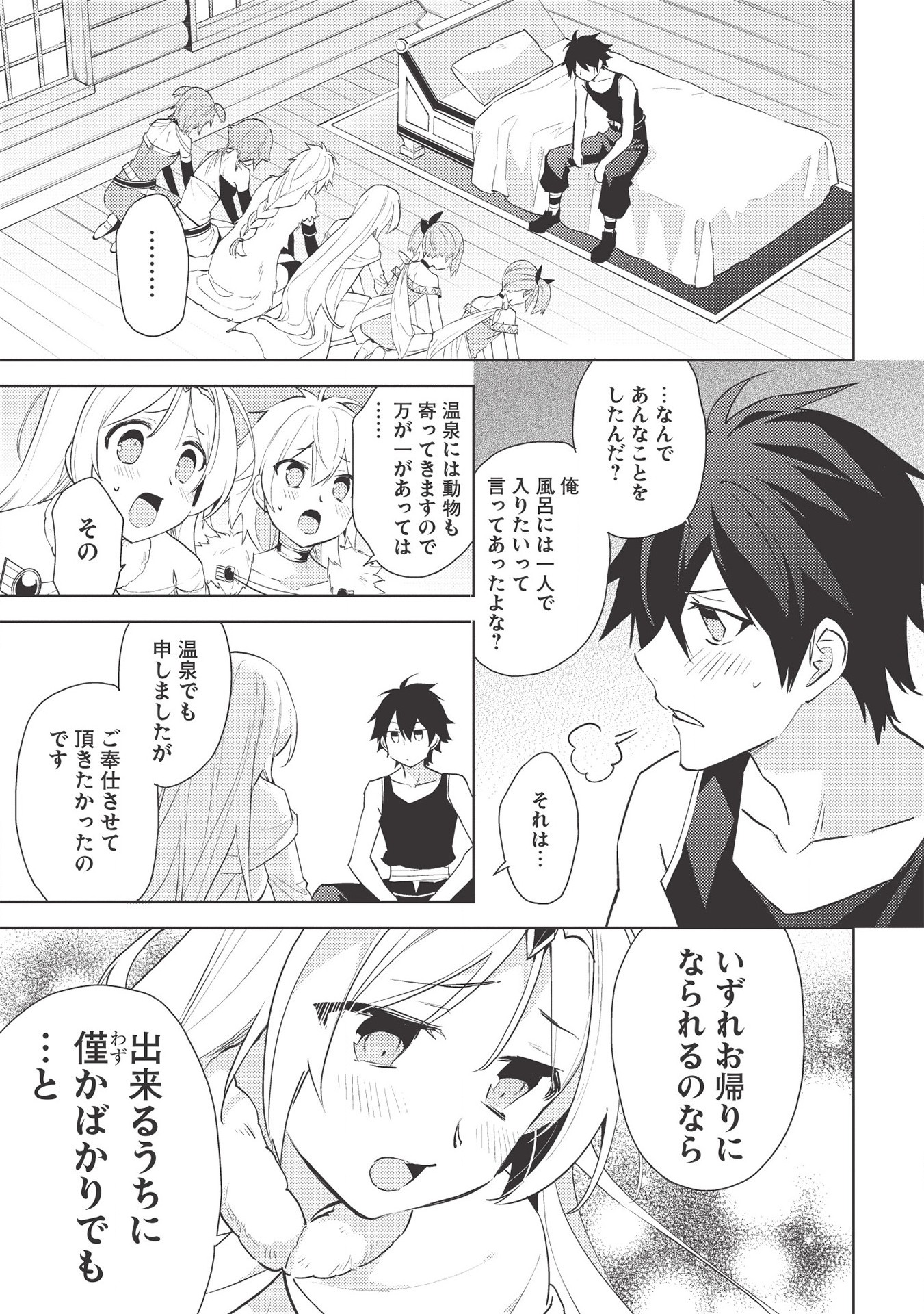 HYAKUREN NO HAOU TO SEIYAKU NO IKUSA OTOME - raw - Chapter 46 - https://jpdd.ccdd.to/JPDD/hyakurennohaoutoseiyakunoikusaotome/174692/a01ahy0qqtz.jpg