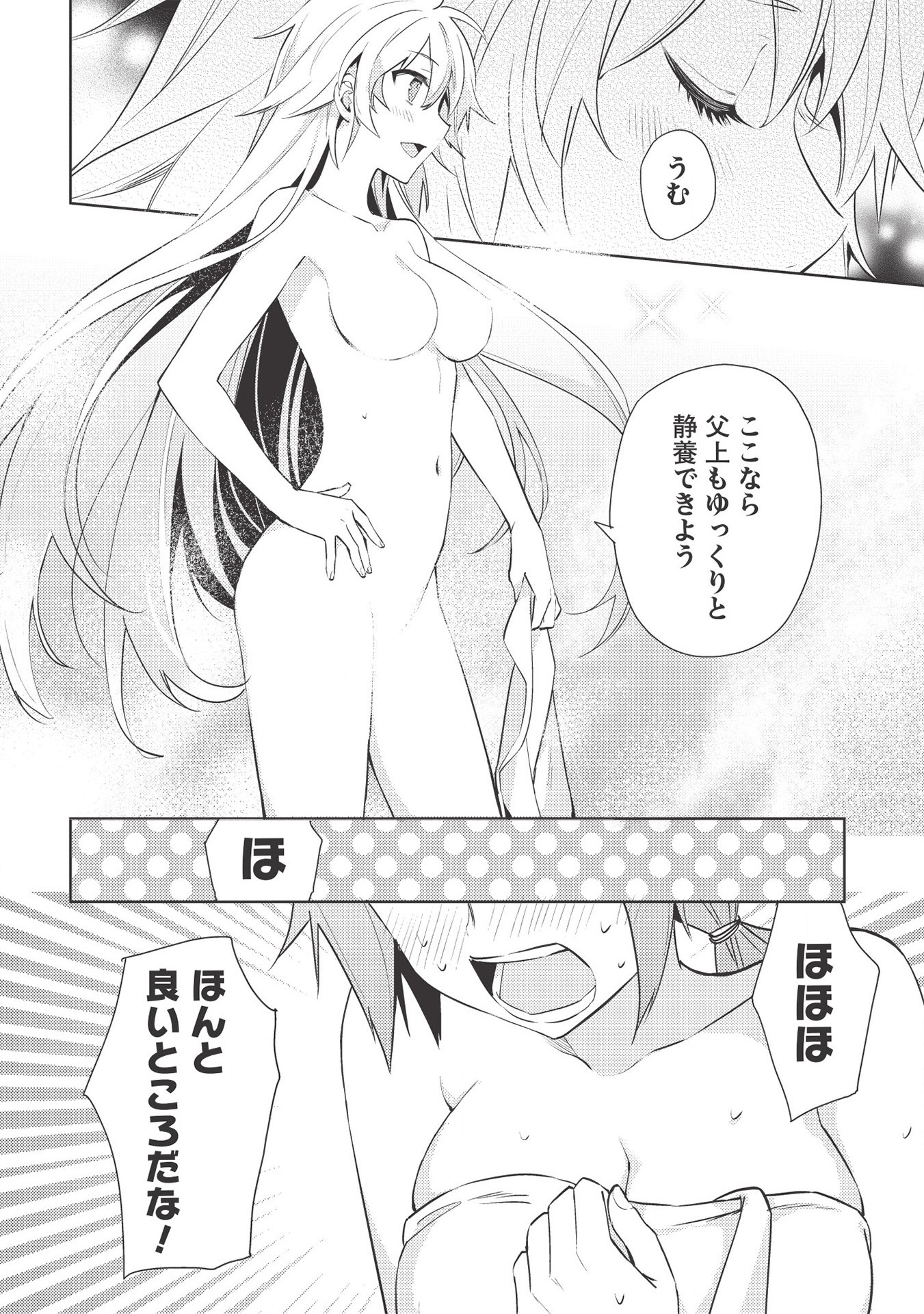 HYAKUREN NO HAOU TO SEIYAKU NO IKUSA OTOME - raw - Chapter 46 - https://jpdd.ccdd.to/JPDD/hyakurennohaoutoseiyakunoikusaotome/174692/akewmvkk2mj.jpg