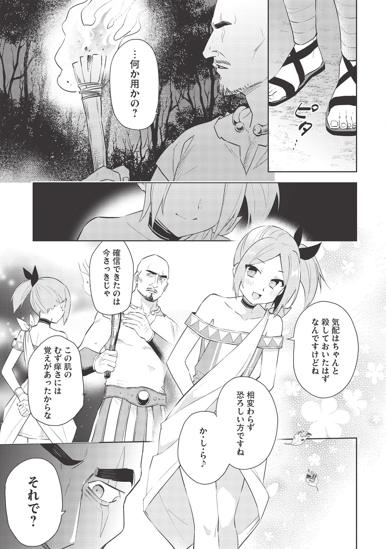 HYAKUREN NO HAOU TO SEIYAKU NO IKUSA OTOME - raw - Chapter 46 - https://jpdd.ccdd.to/JPDD/hyakurennohaoutoseiyakunoikusaotome/174692/btxtfhm41wt.jpg