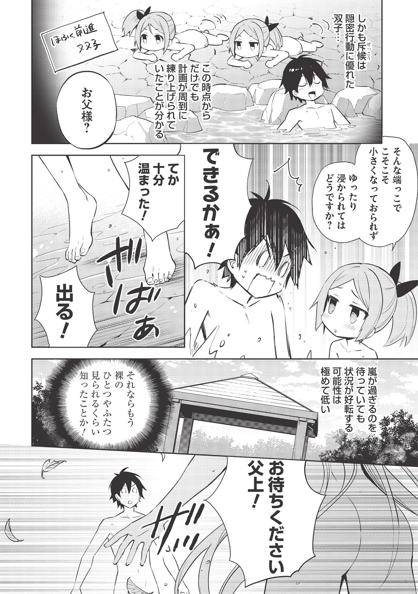 HYAKUREN NO HAOU TO SEIYAKU NO IKUSA OTOME - raw - Chapter 46 - https://jpdd.ccdd.to/JPDD/hyakurennohaoutoseiyakunoikusaotome/174692/j1uuduvufan.jpg