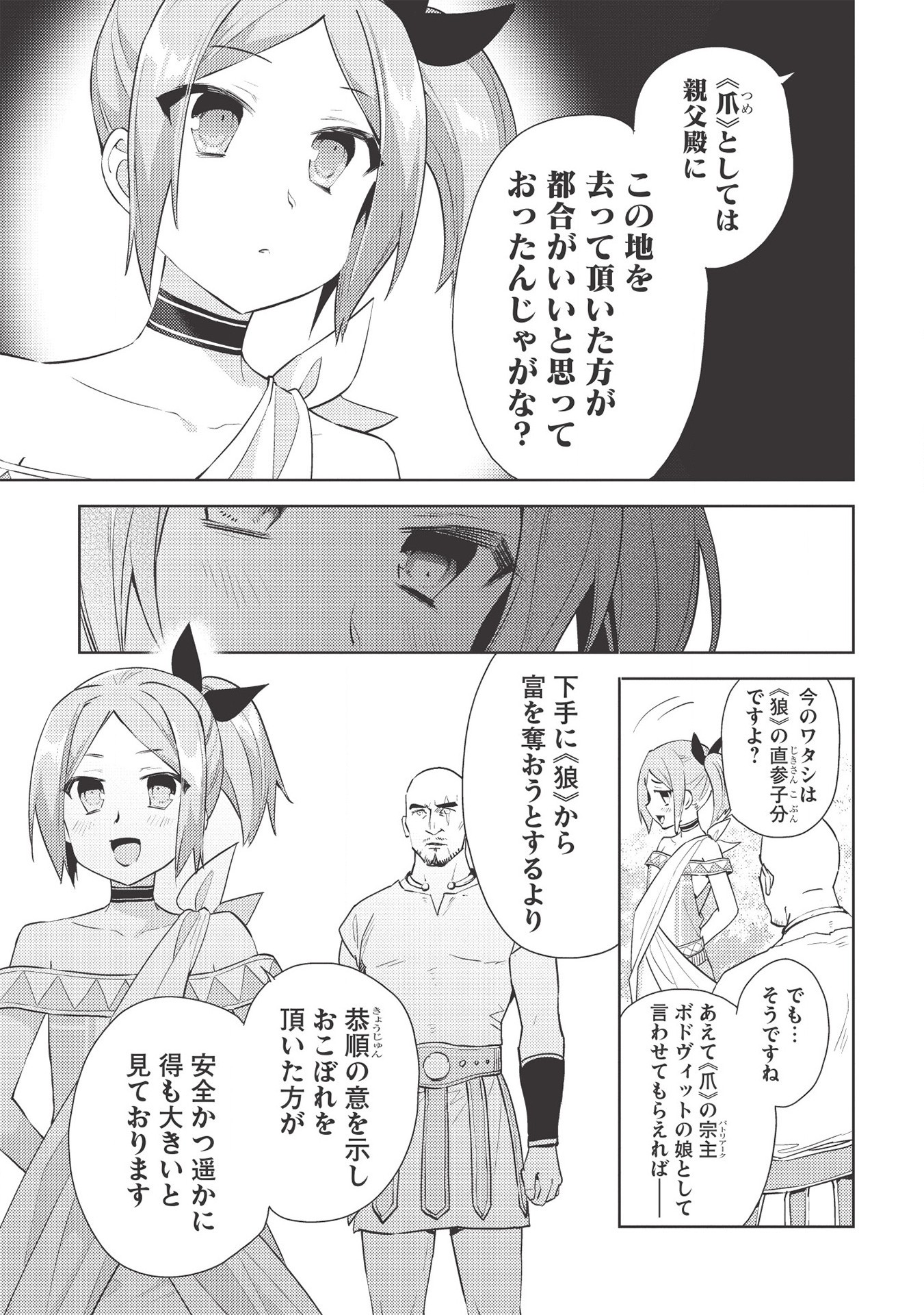 HYAKUREN NO HAOU TO SEIYAKU NO IKUSA OTOME - raw - Chapter 46 - https://jpdd.ccdd.to/JPDD/hyakurennohaoutoseiyakunoikusaotome/174692/ktqxld3ktf5.jpg