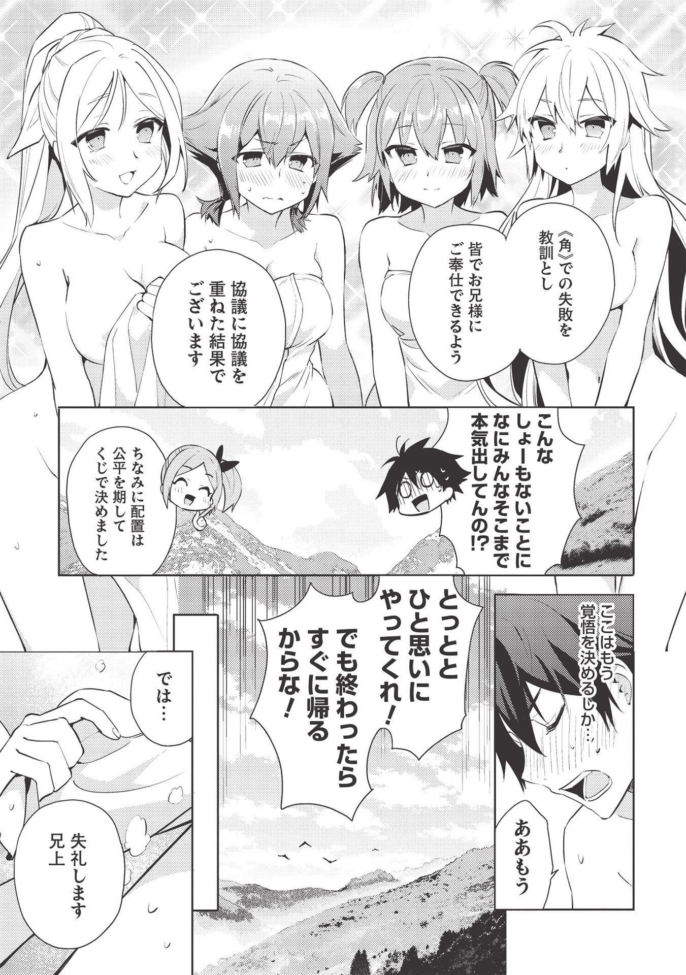 HYAKUREN NO HAOU TO SEIYAKU NO IKUSA OTOME - raw - Chapter 46 - https://jpdd.ccdd.to/JPDD/hyakurennohaoutoseiyakunoikusaotome/174692/kxyqkywx0vx.jpg