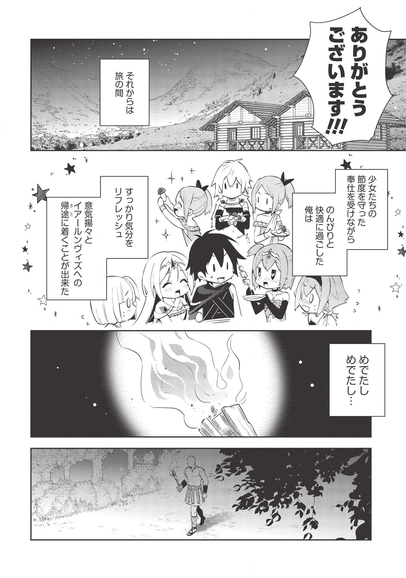 HYAKUREN NO HAOU TO SEIYAKU NO IKUSA OTOME - raw - Chapter 46 - https://jpdd.ccdd.to/JPDD/hyakurennohaoutoseiyakunoikusaotome/174692/lzxa3l5hq0s.jpg