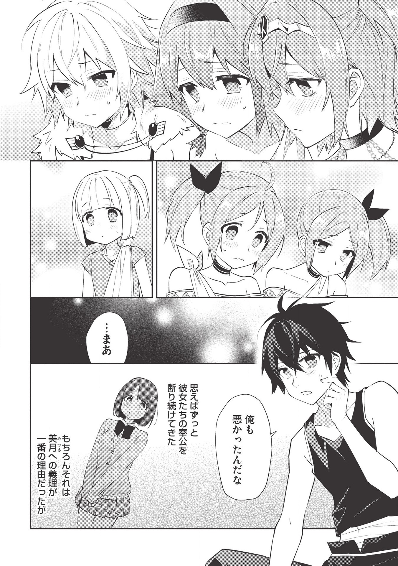 HYAKUREN NO HAOU TO SEIYAKU NO IKUSA OTOME - raw - Chapter 46 - https://jpdd.ccdd.to/JPDD/hyakurennohaoutoseiyakunoikusaotome/174692/npucfgzjqch.jpg