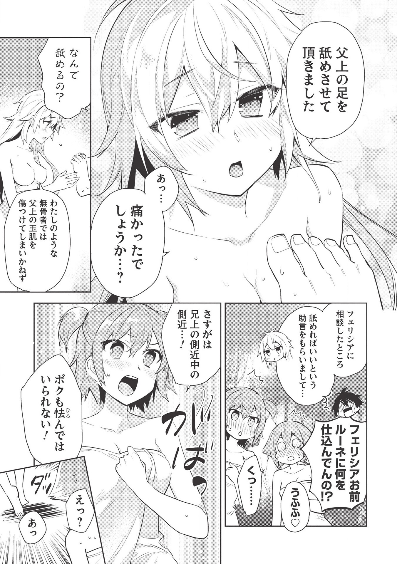HYAKUREN NO HAOU TO SEIYAKU NO IKUSA OTOME - raw - Chapter 46 - https://jpdd.ccdd.to/JPDD/hyakurennohaoutoseiyakunoikusaotome/174692/pypcheysusl.jpg