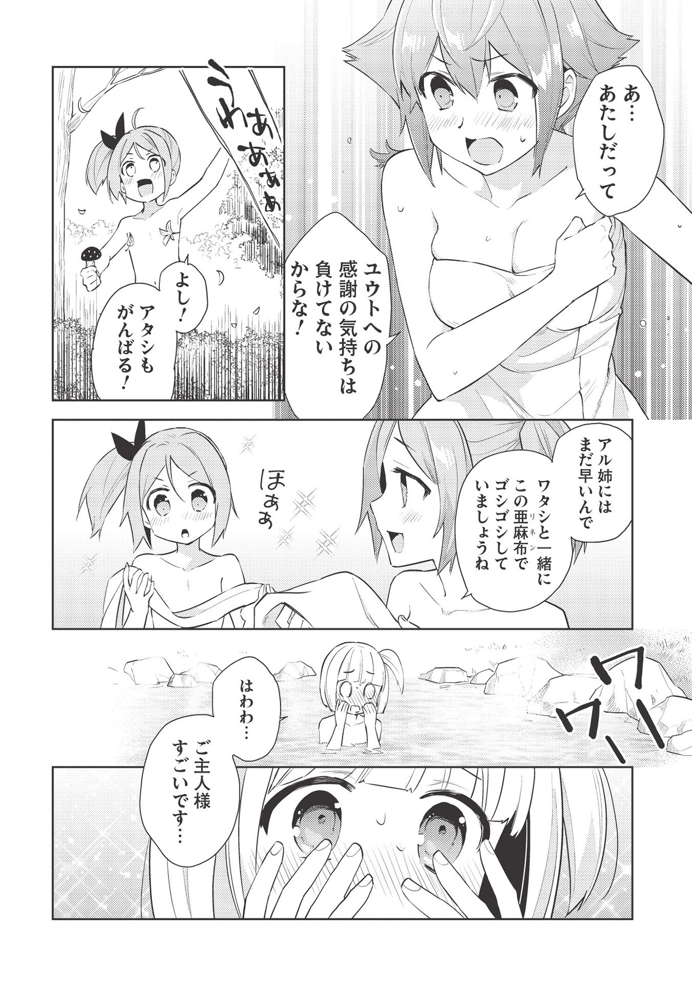 HYAKUREN NO HAOU TO SEIYAKU NO IKUSA OTOME - raw - Chapter 46 - https://jpdd.ccdd.to/JPDD/hyakurennohaoutoseiyakunoikusaotome/174692/unbtttvpoei.jpg