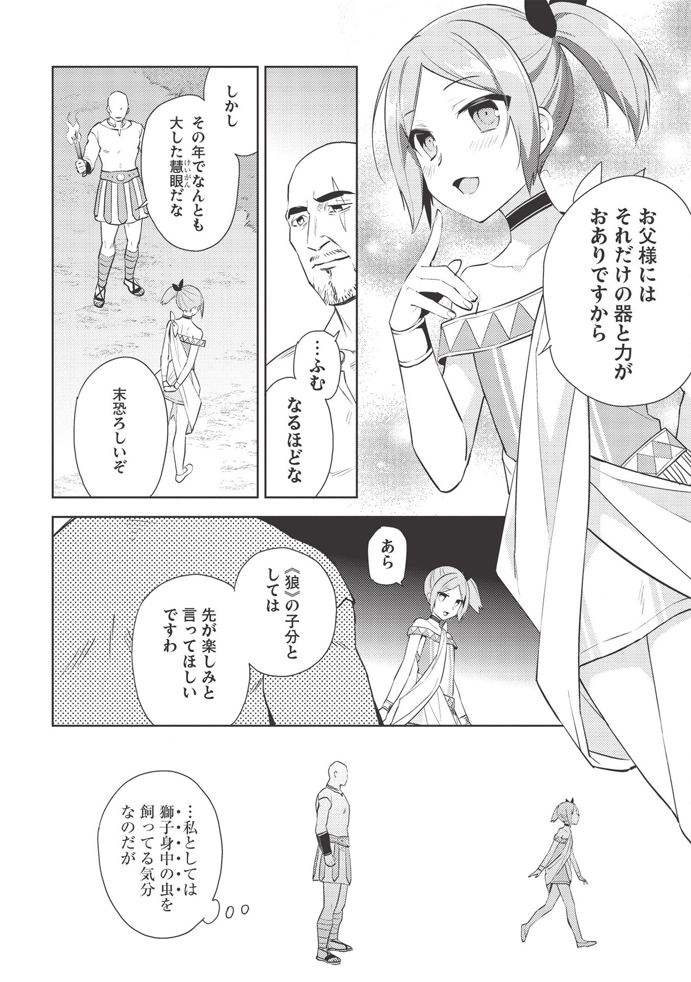 HYAKUREN NO HAOU TO SEIYAKU NO IKUSA OTOME - raw - Chapter 46 - https://jpdd.ccdd.to/JPDD/hyakurennohaoutoseiyakunoikusaotome/174692/wsxirkvzlwp.jpg