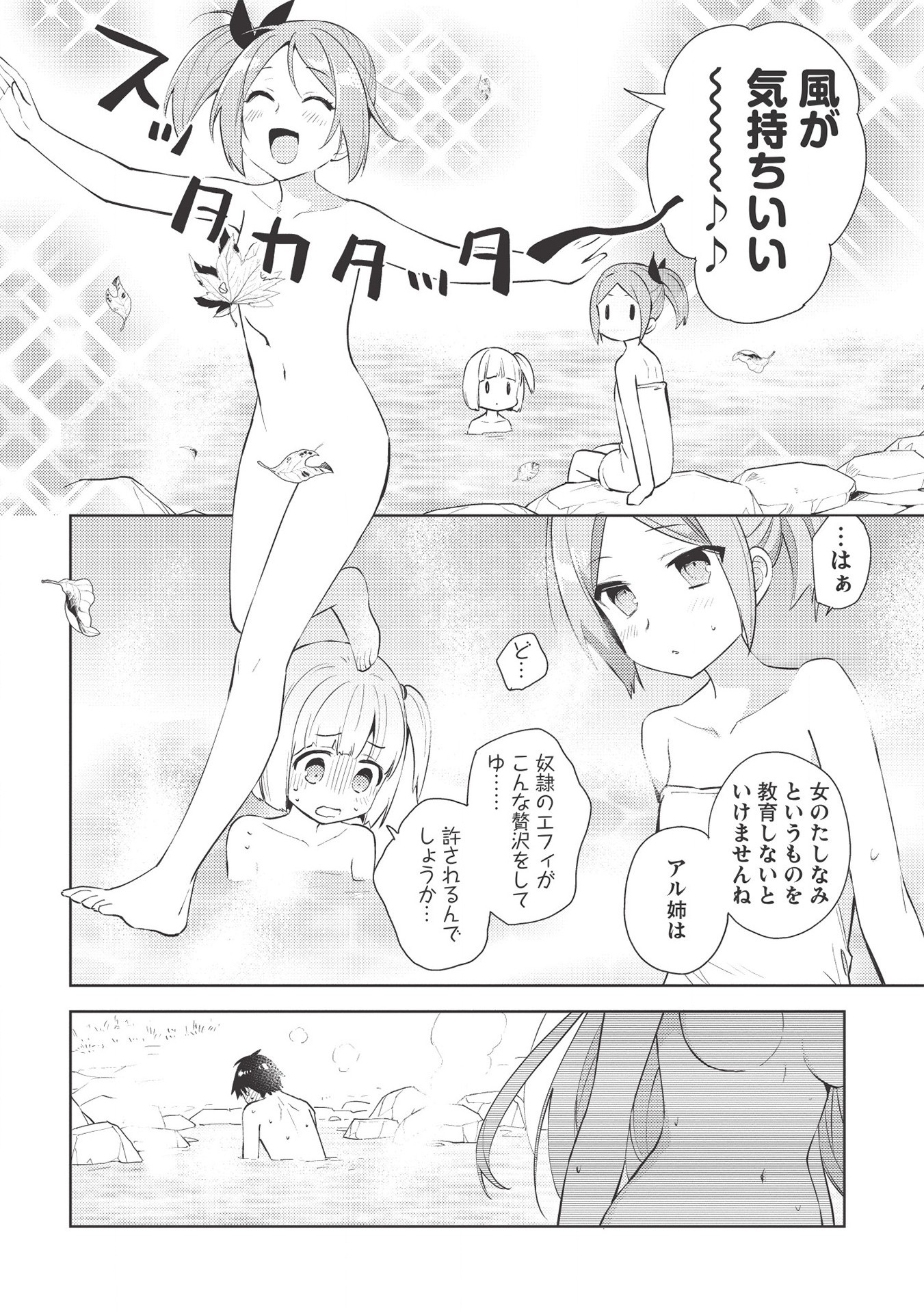 HYAKUREN NO HAOU TO SEIYAKU NO IKUSA OTOME - raw - Chapter 46 - https://jpdd.ccdd.to/JPDD/hyakurennohaoutoseiyakunoikusaotome/174692/xtlsmqzdcyc.jpg