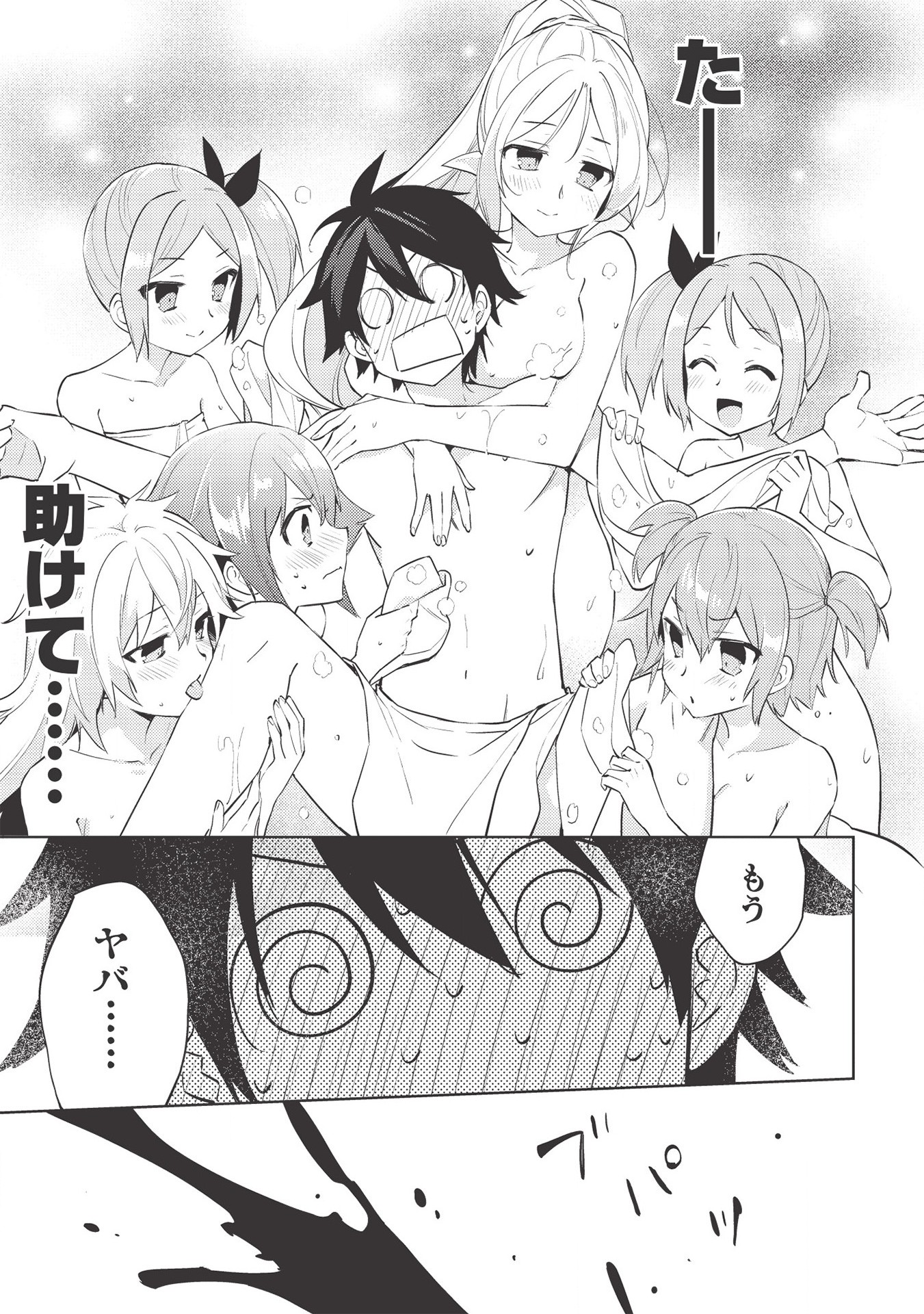 HYAKUREN NO HAOU TO SEIYAKU NO IKUSA OTOME - raw - Chapter 46 - https://jpdd.ccdd.to/JPDD/hyakurennohaoutoseiyakunoikusaotome/174692/xwgvc4f5aee.jpg